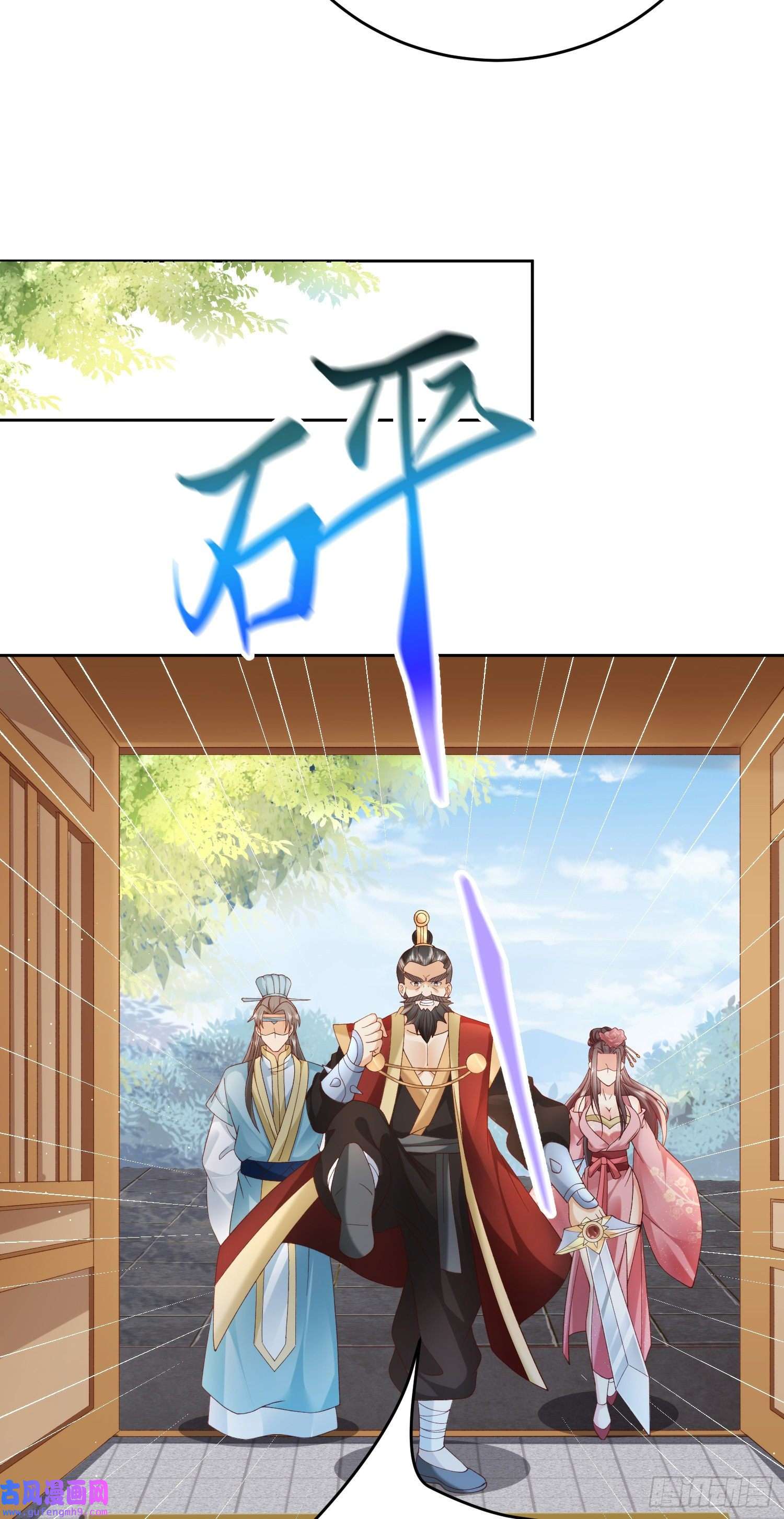 签到盲盒称霸修真界03 流云剑宗三大亨