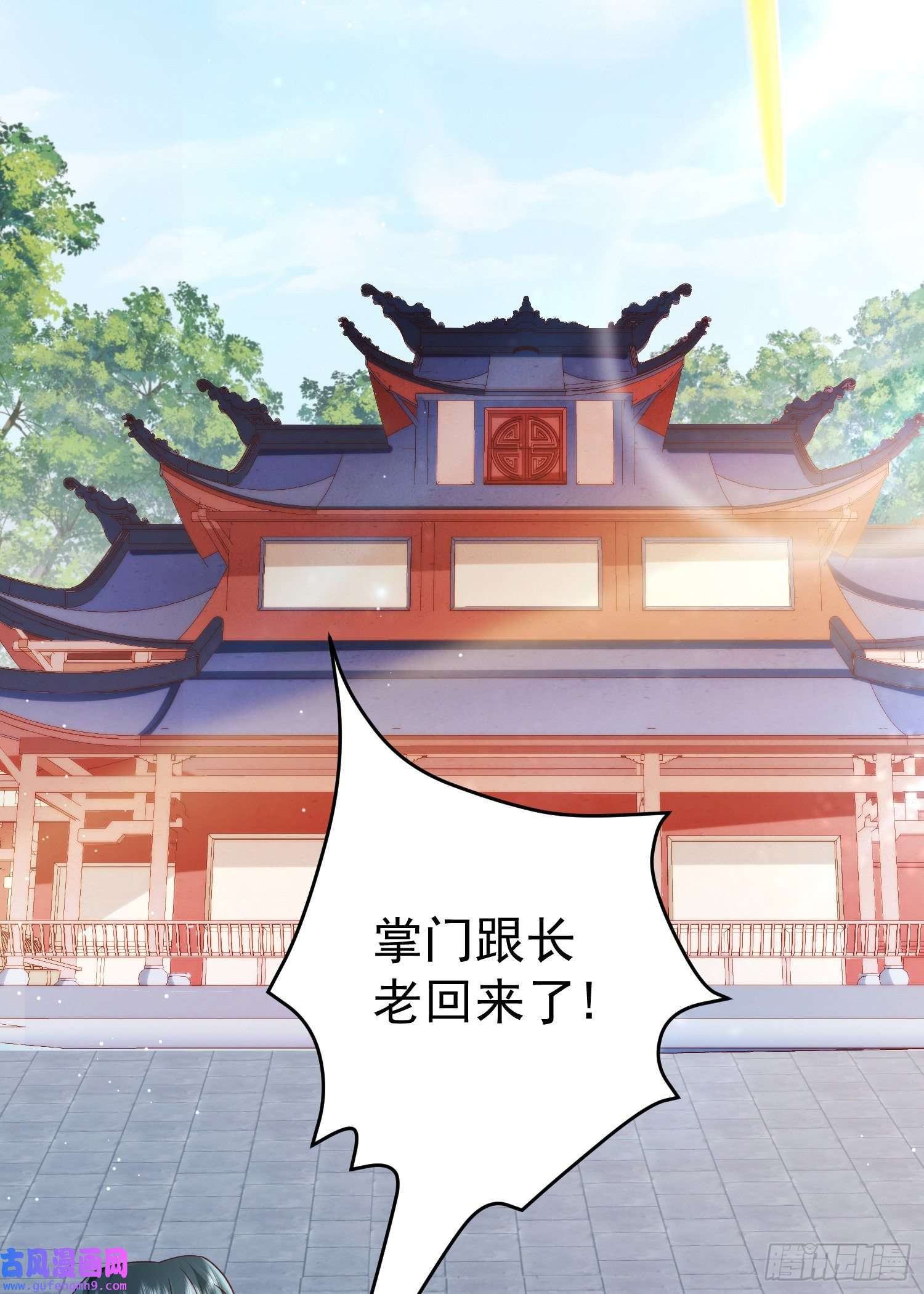 签到盲盒称霸修真界03 流云剑宗三大亨