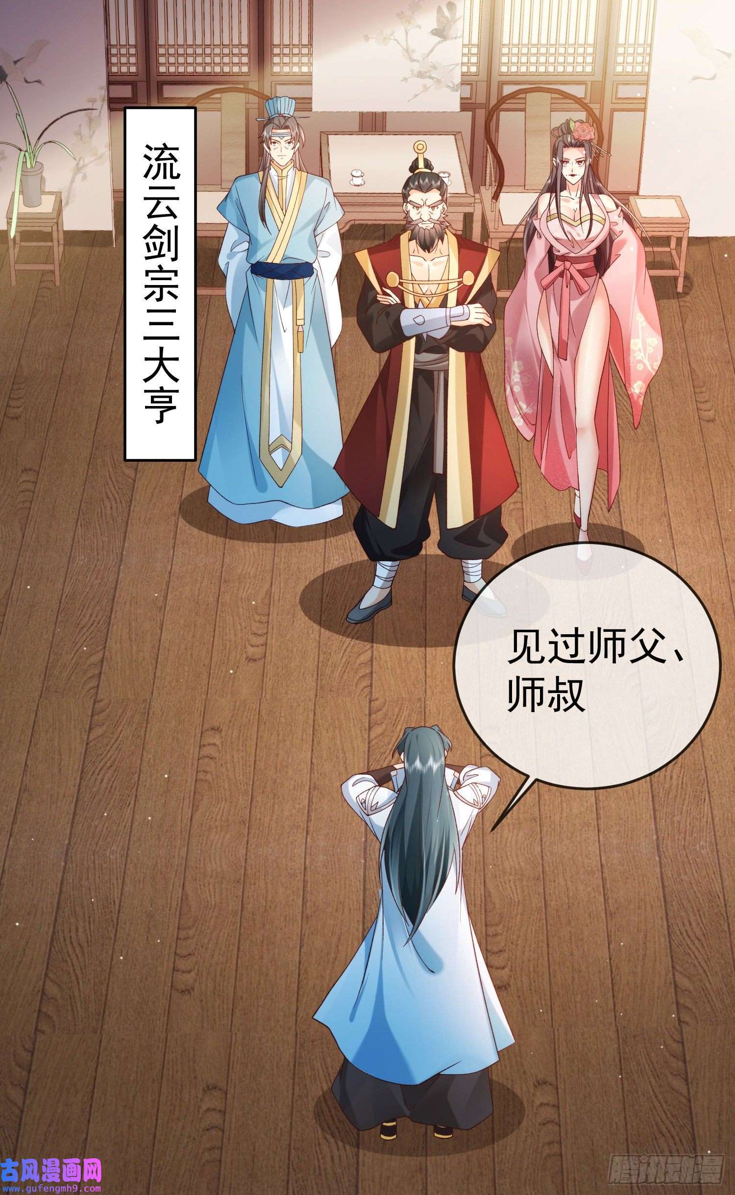 签到盲盒称霸修真界03 流云剑宗三大亨