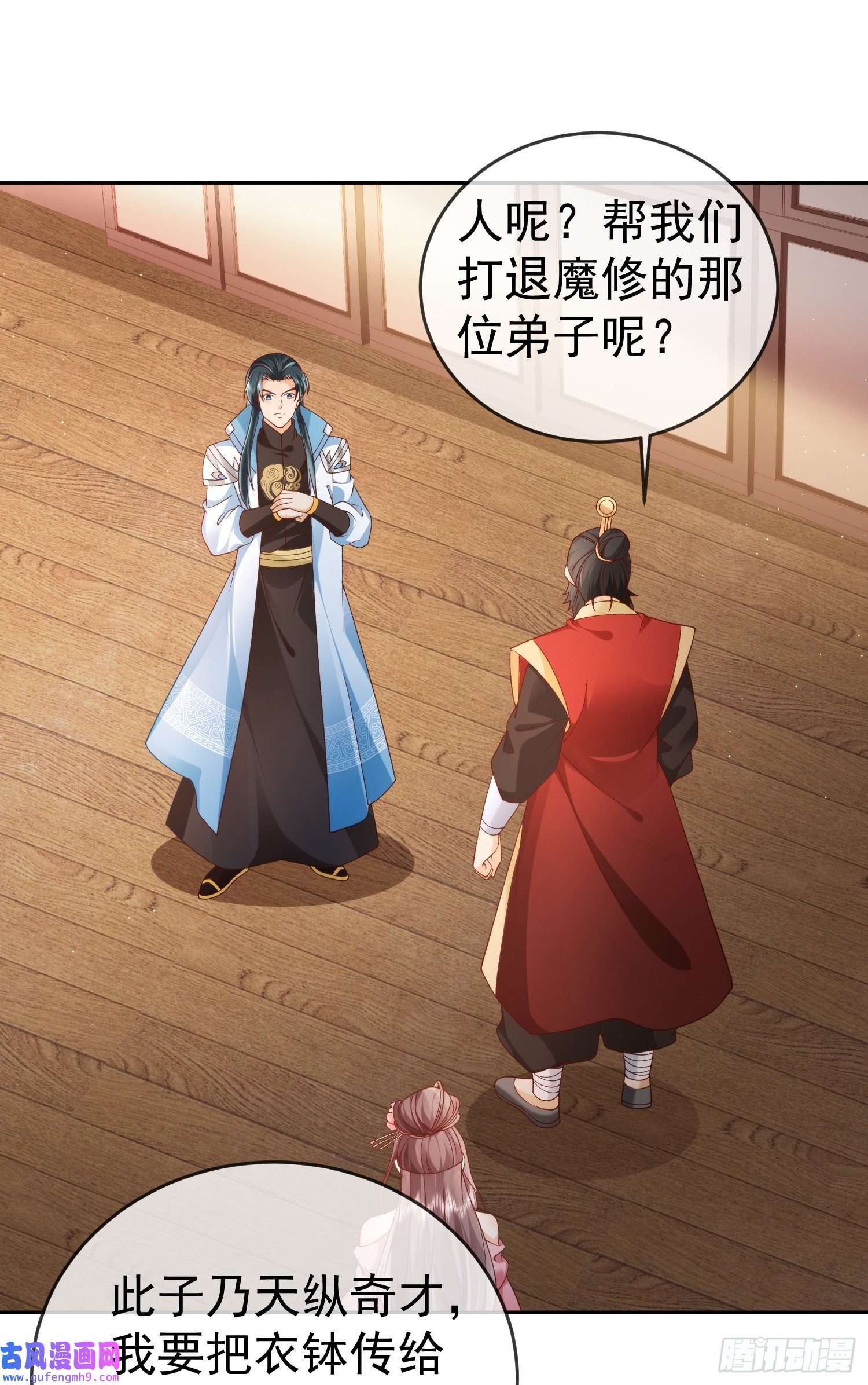 签到盲盒称霸修真界03 流云剑宗三大亨
