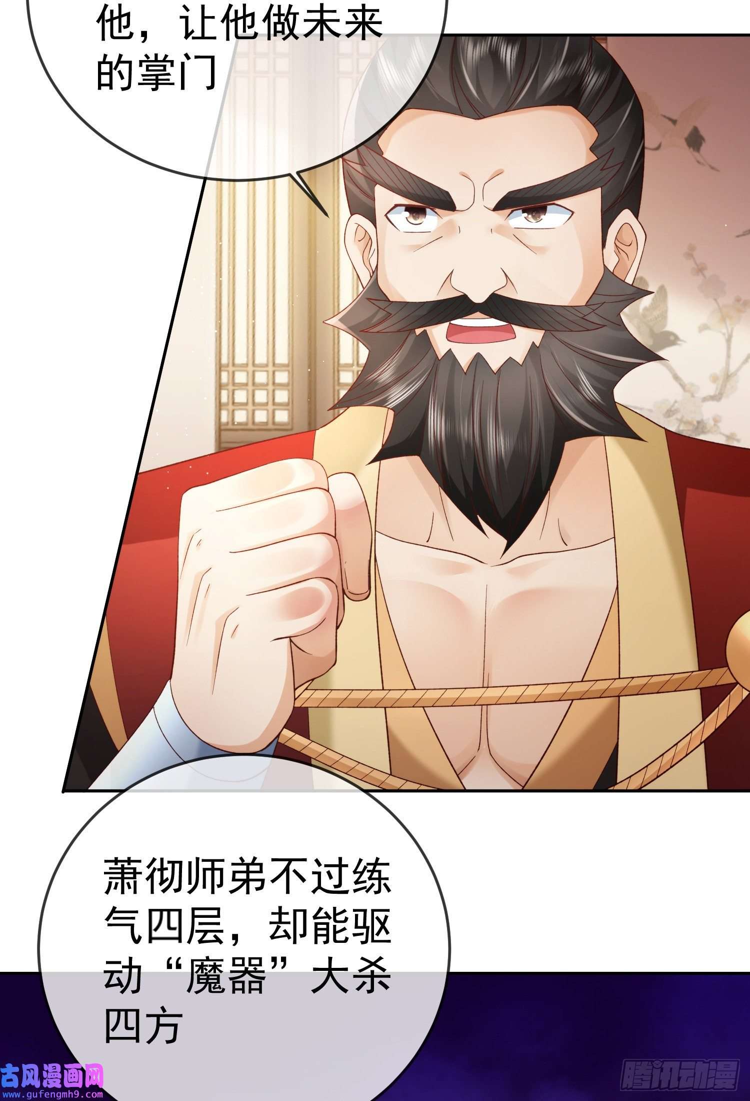 签到盲盒称霸修真界03 流云剑宗三大亨