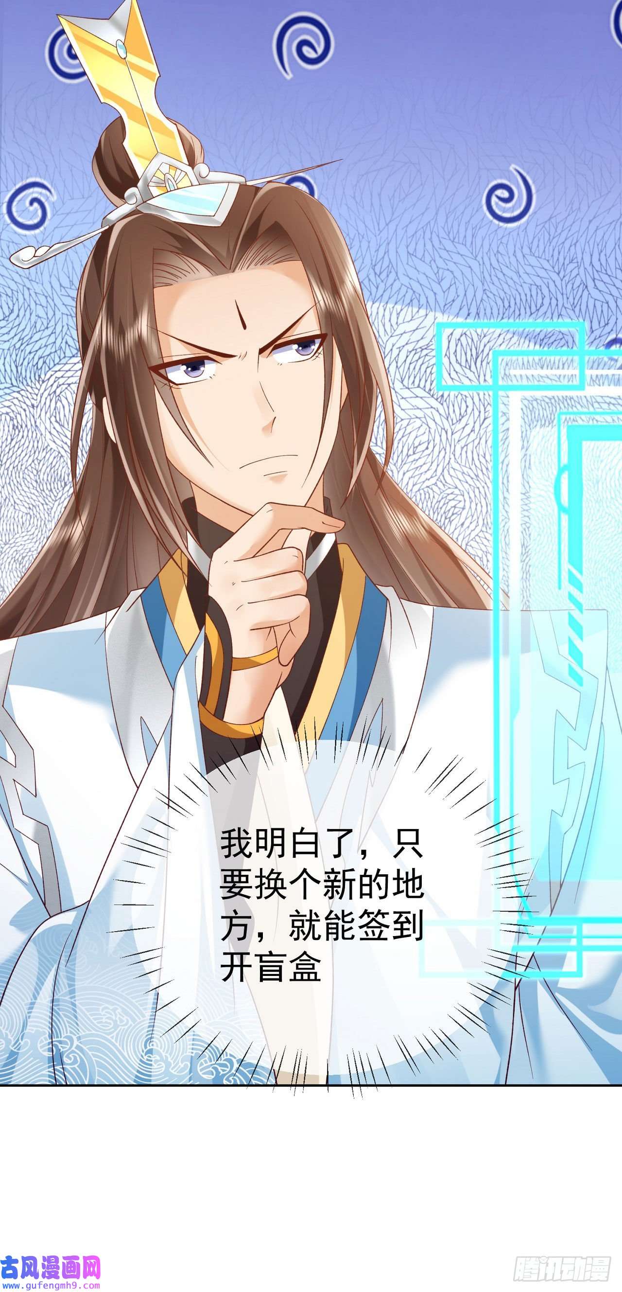 签到盲盒称霸修真界04 混元正气丹
