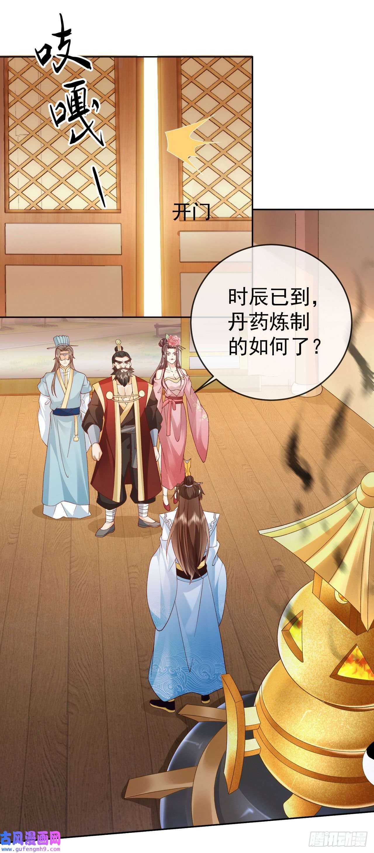 签到盲盒称霸修真界04 混元正气丹