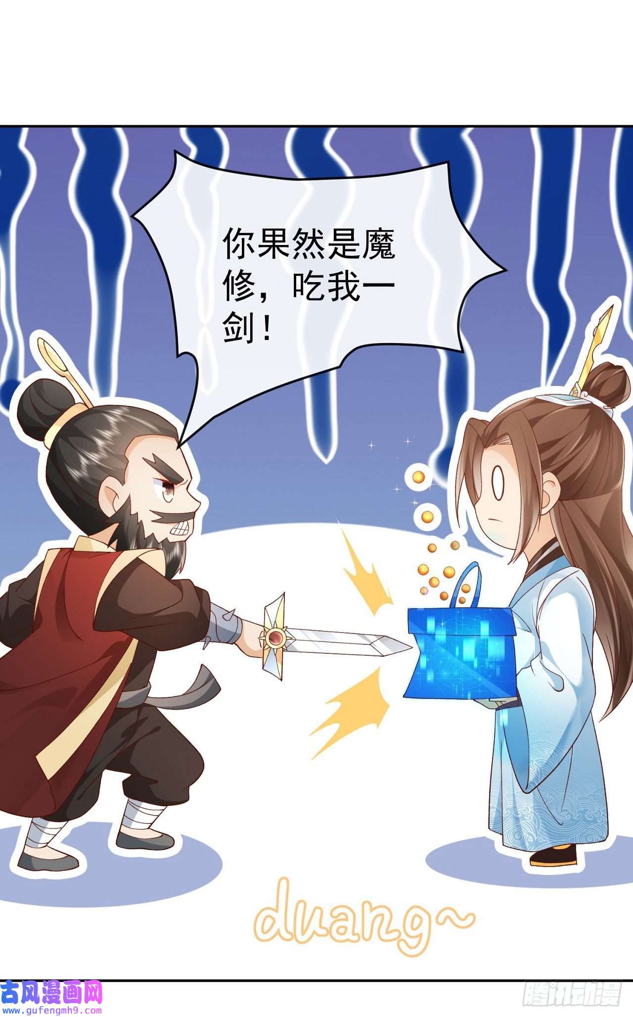 签到盲盒称霸修真界04 混元正气丹
