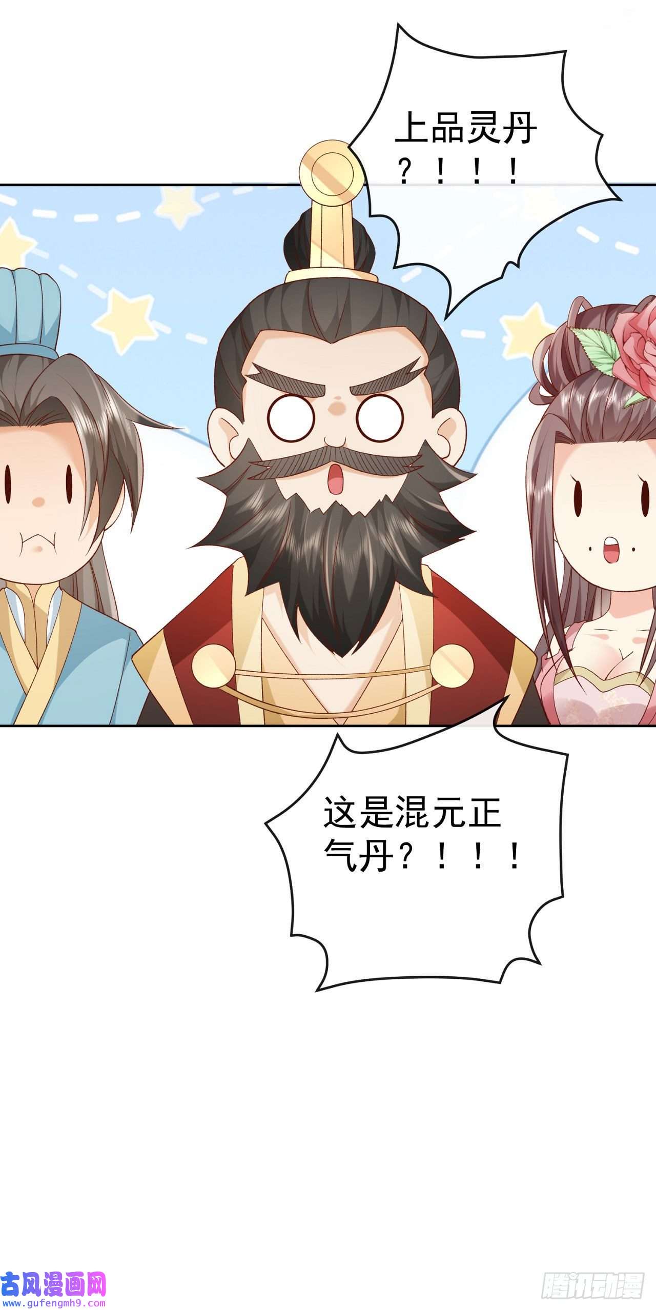 签到盲盒称霸修真界04 混元正气丹