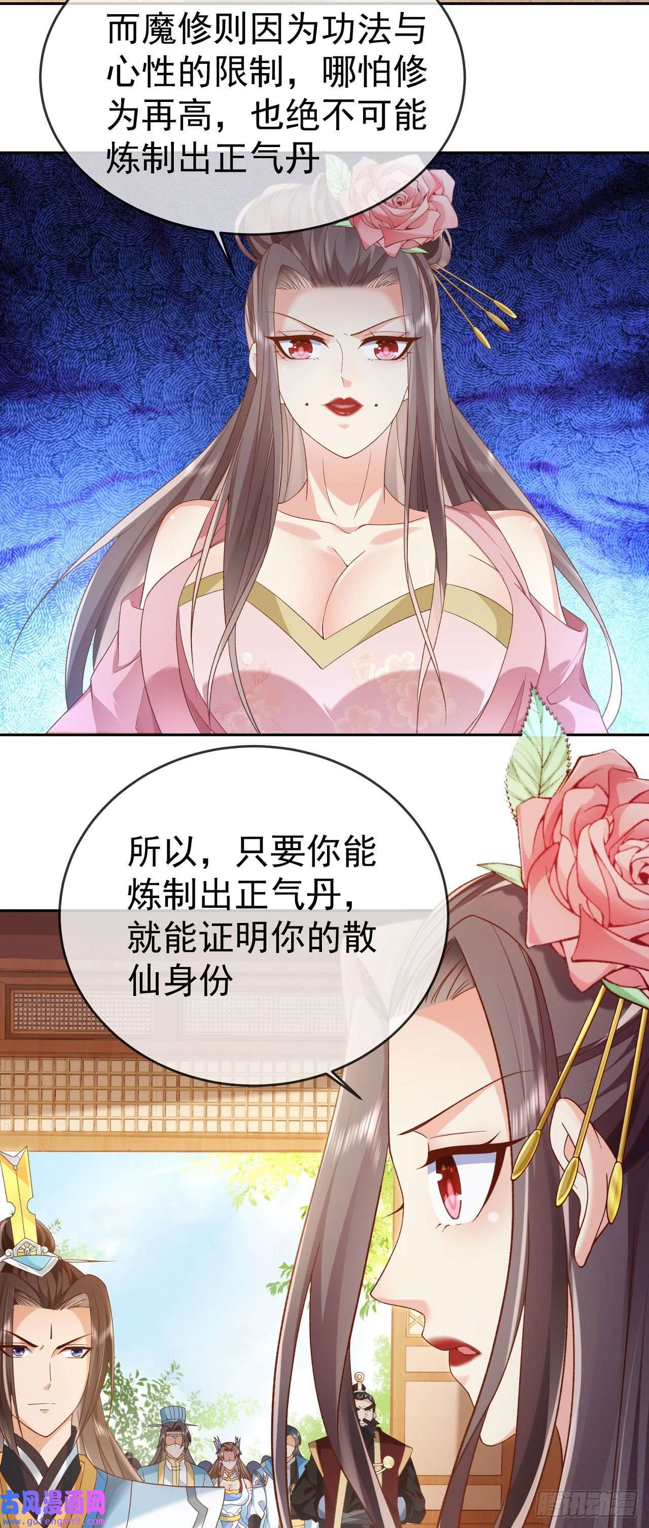 签到盲盒称霸修真界04 混元正气丹