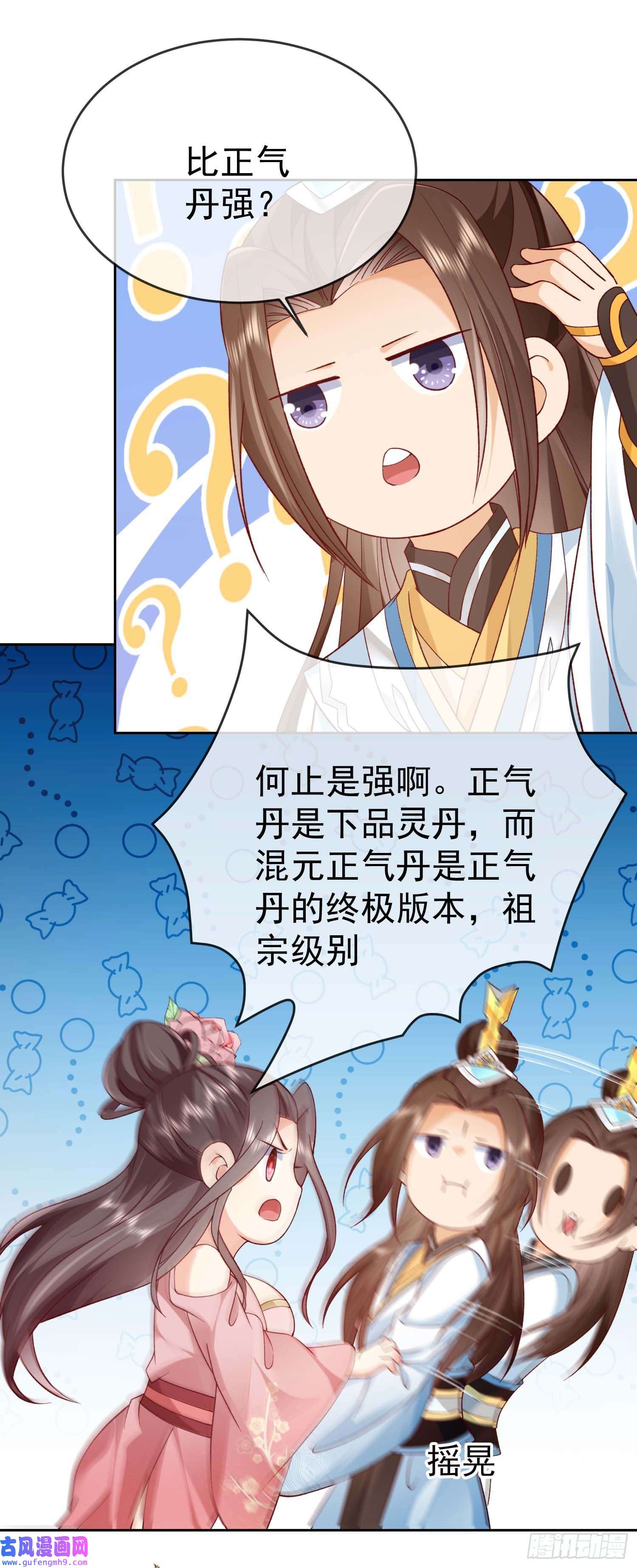 签到盲盒称霸修真界04 混元正气丹