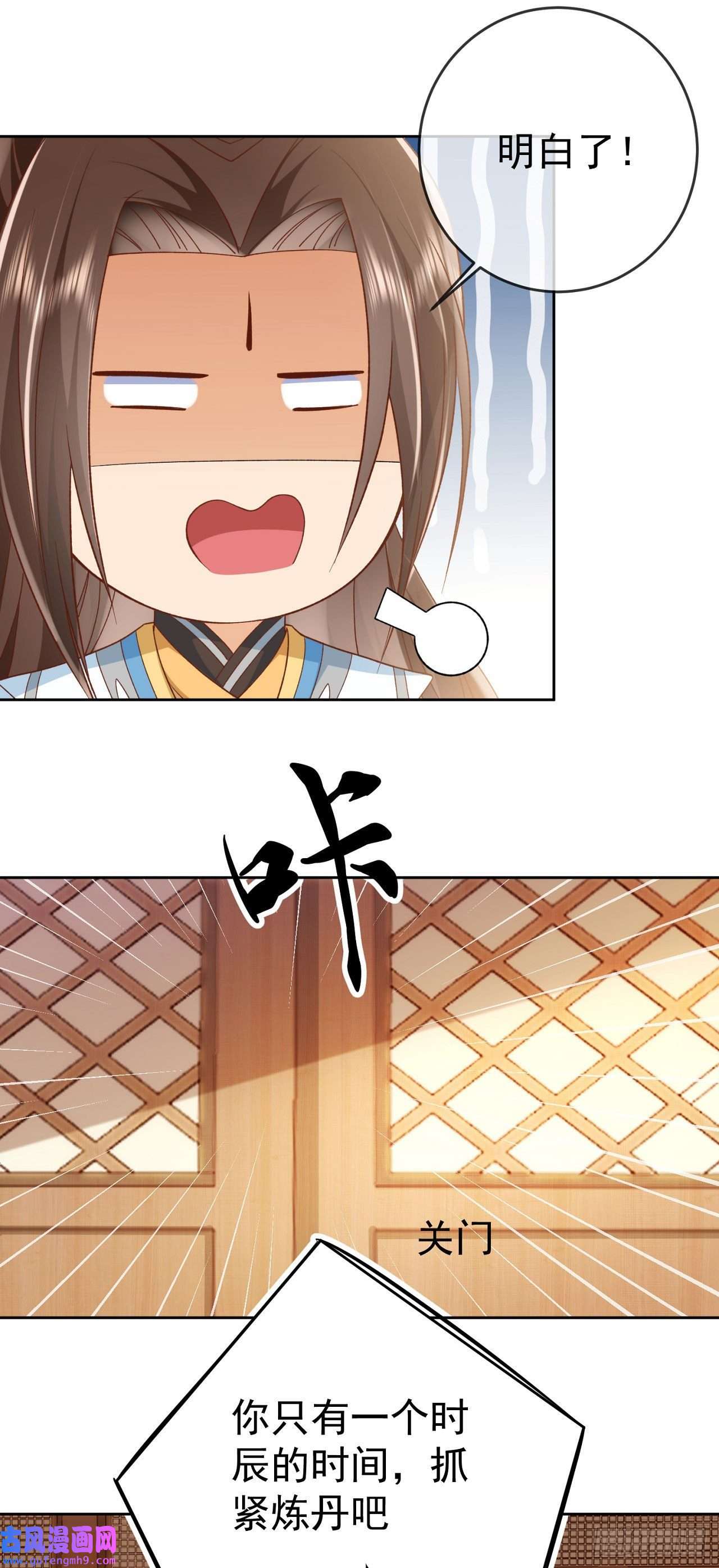 签到盲盒称霸修真界04 混元正气丹