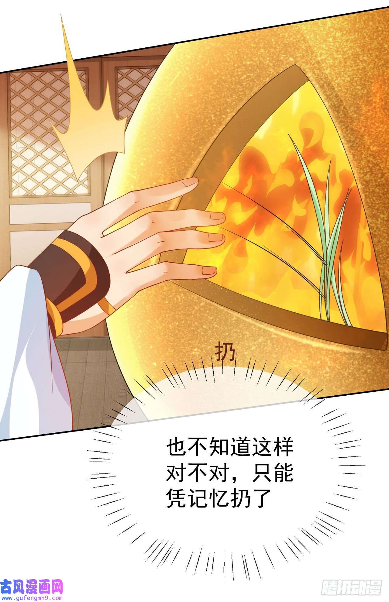 签到盲盒称霸修真界04 混元正气丹