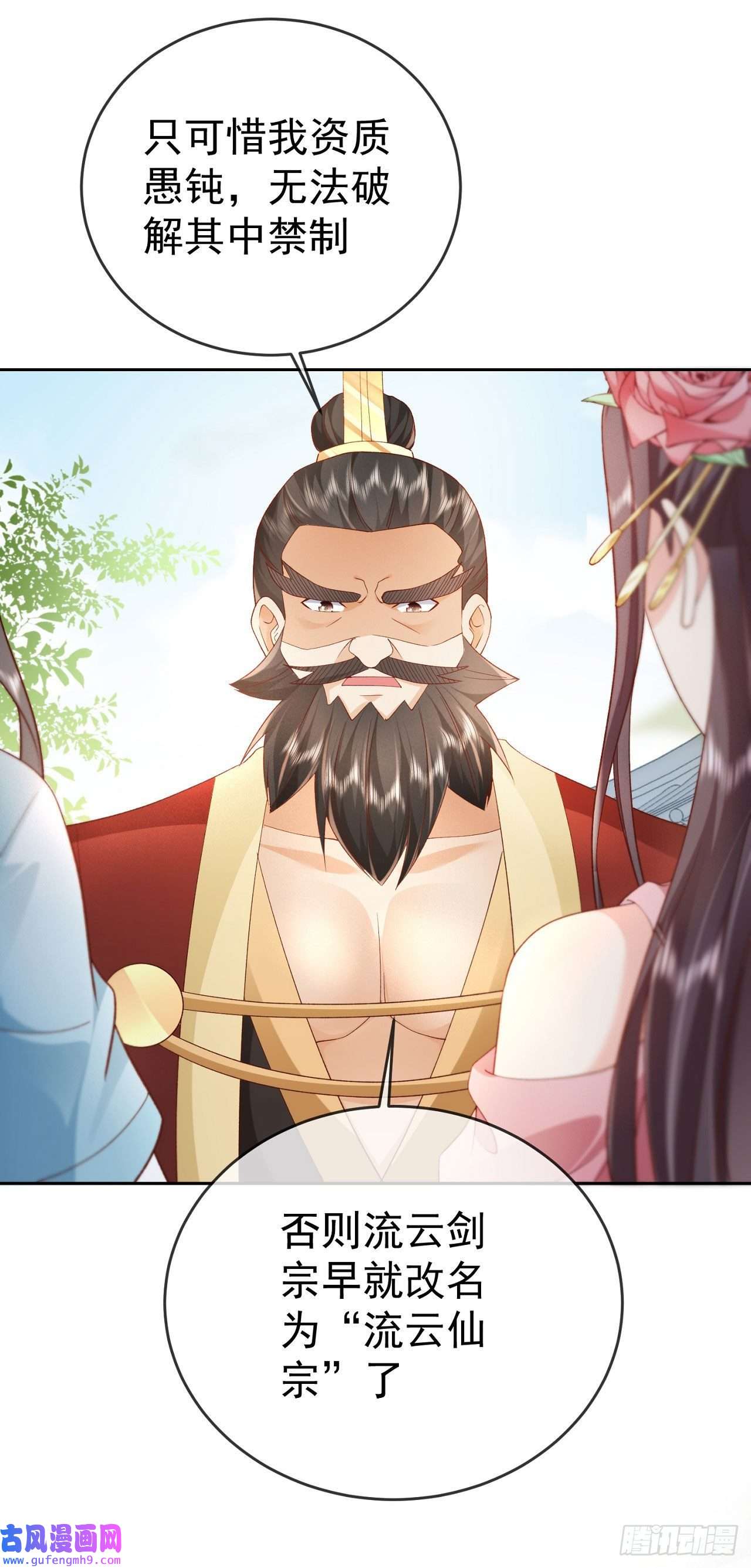 签到盲盒称霸修真界05 剑冢之主