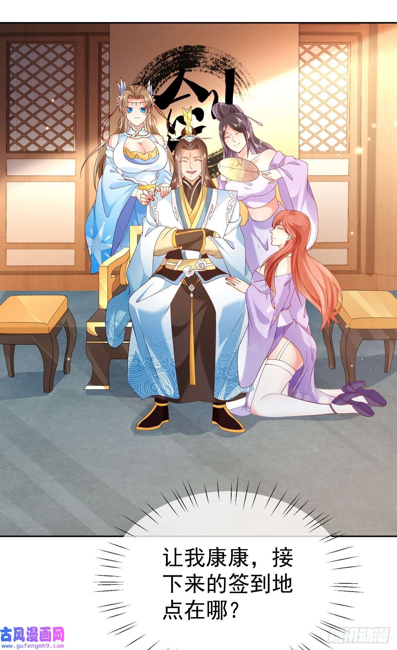 签到盲盒称霸修真界05 剑冢之主