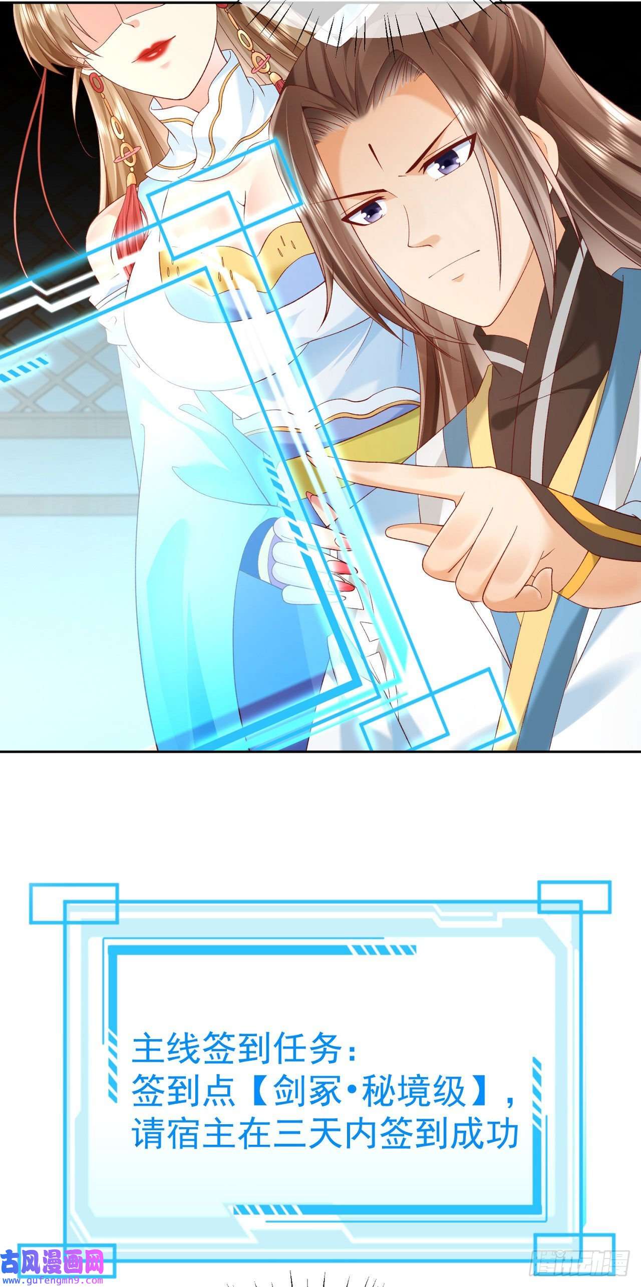 签到盲盒称霸修真界05 剑冢之主