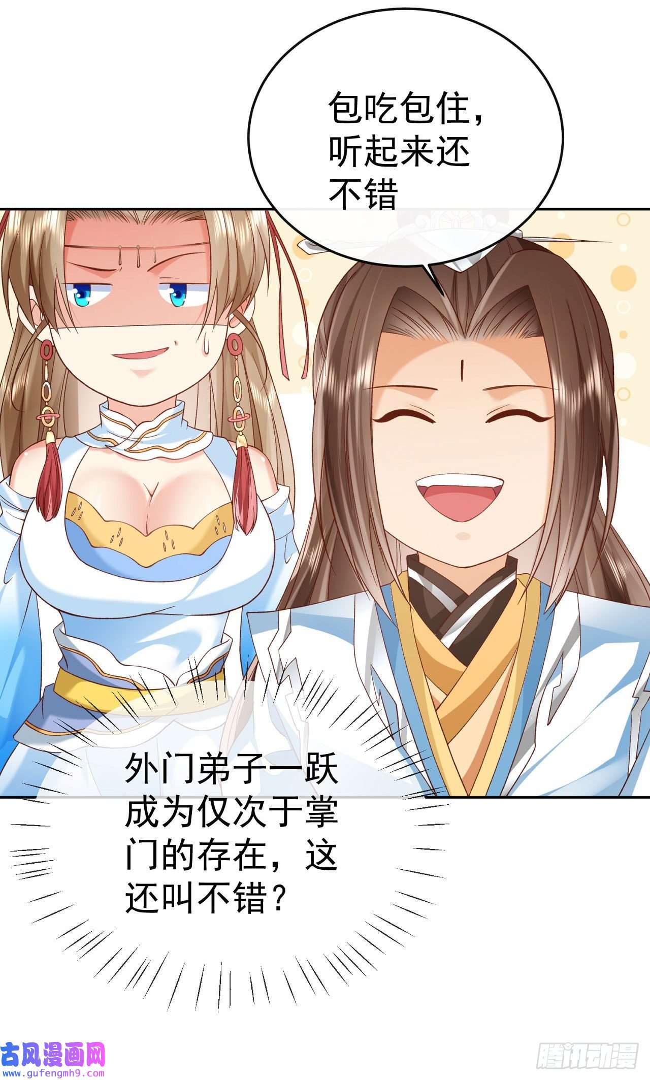 签到盲盒称霸修真界05 剑冢之主