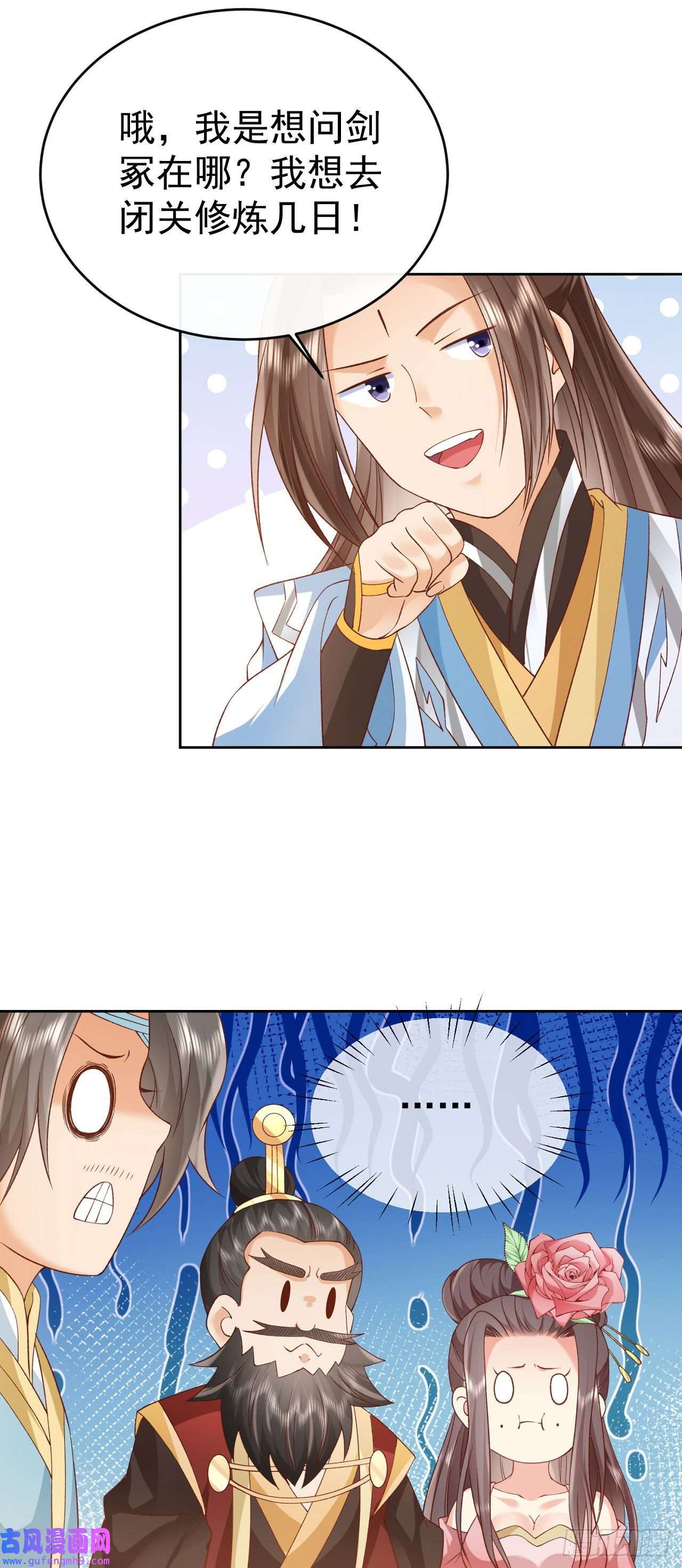 签到盲盒称霸修真界05 剑冢之主