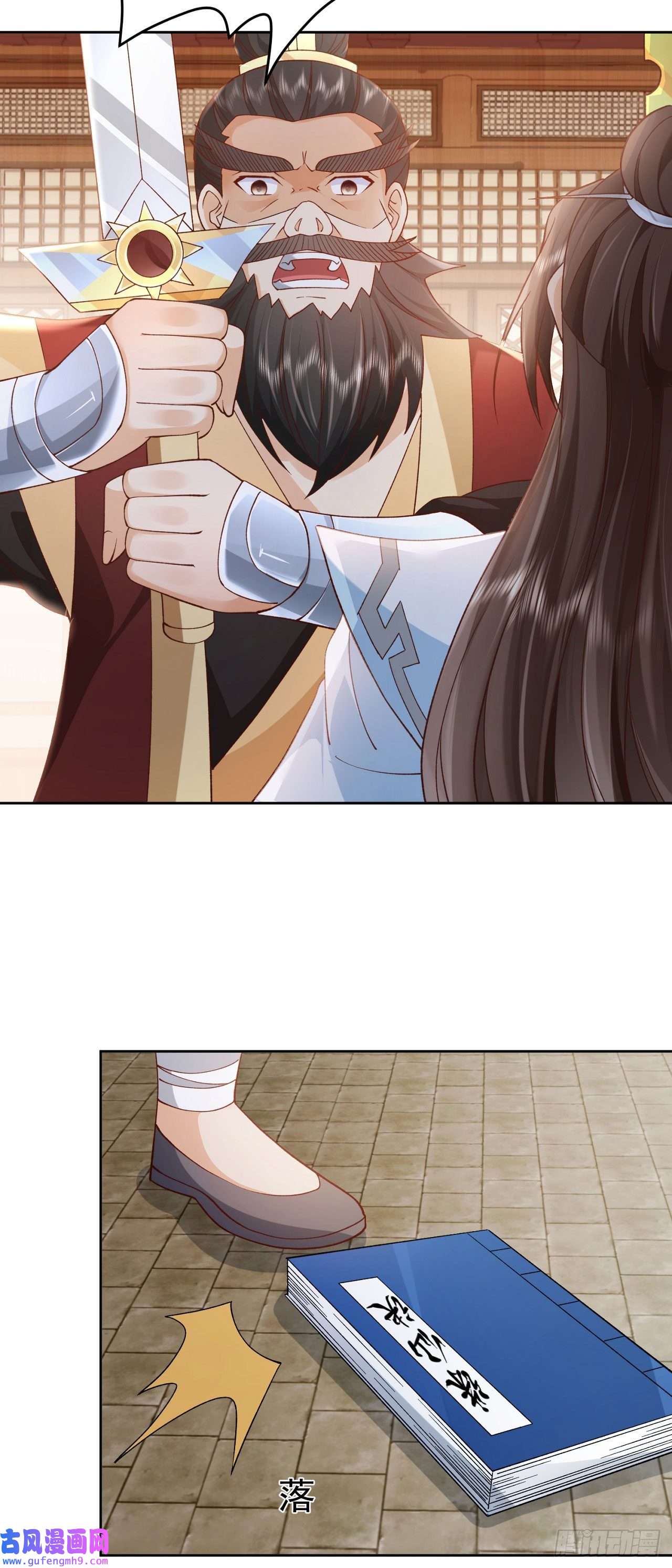 签到盲盒称霸修真界05 剑冢之主