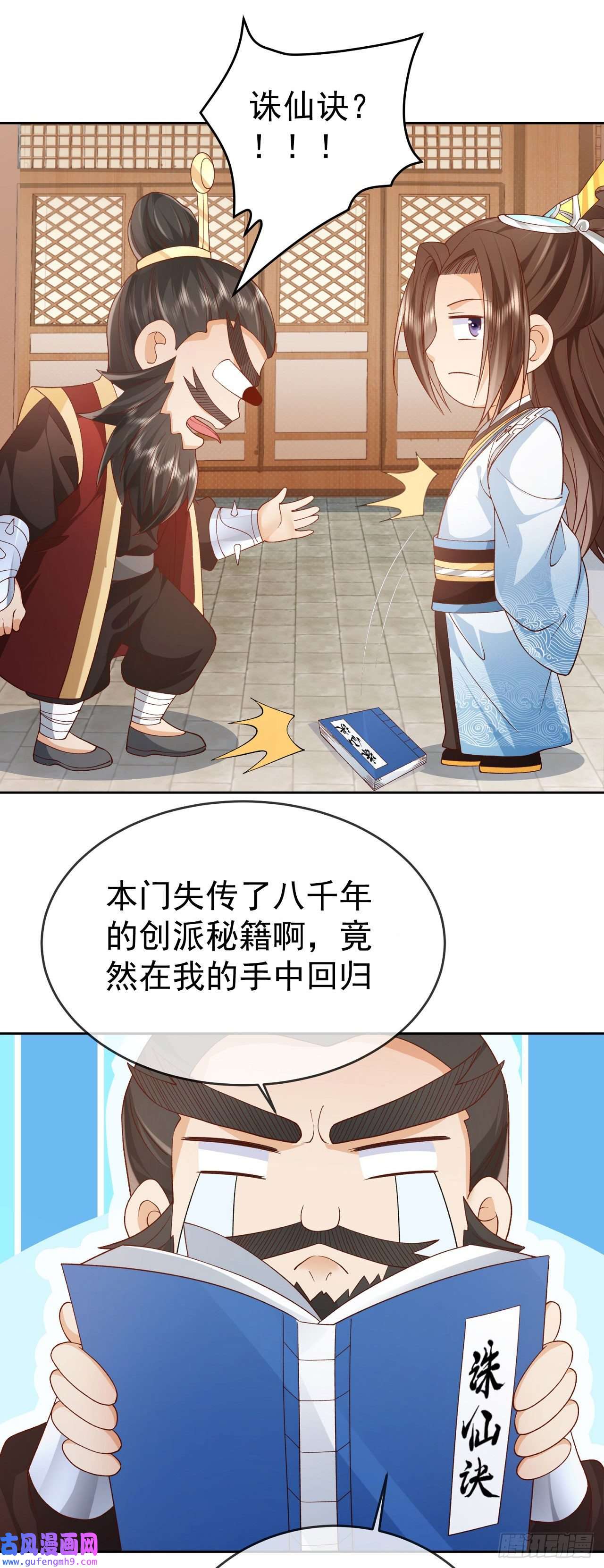 签到盲盒称霸修真界05 剑冢之主