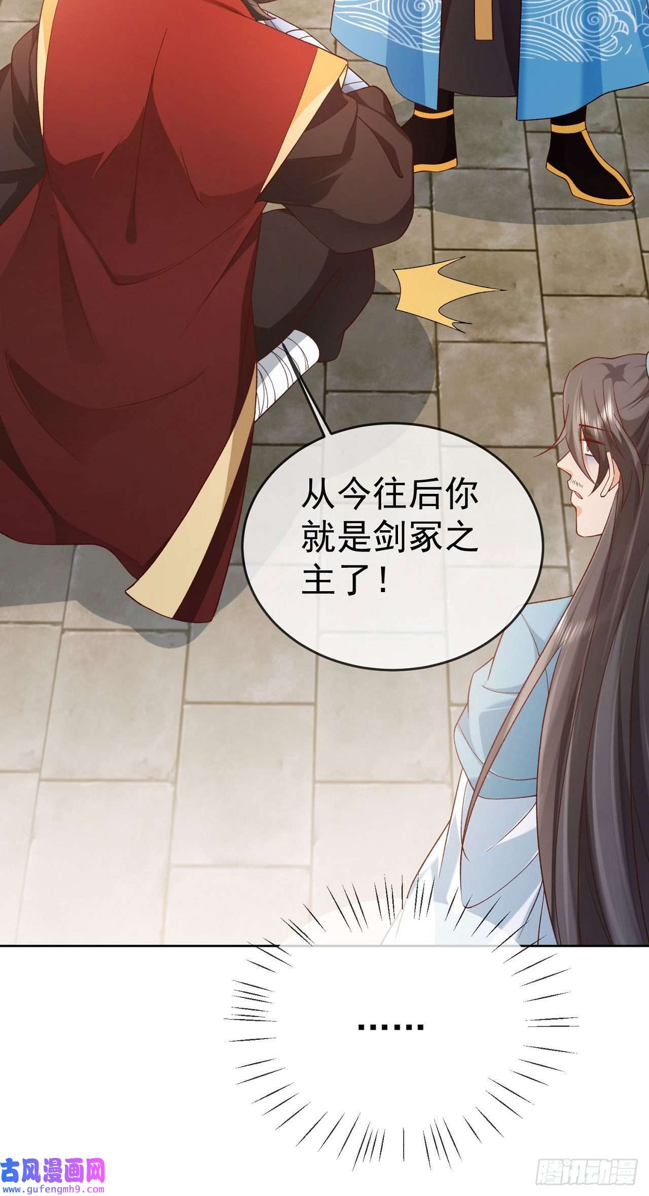 签到盲盒称霸修真界05 剑冢之主