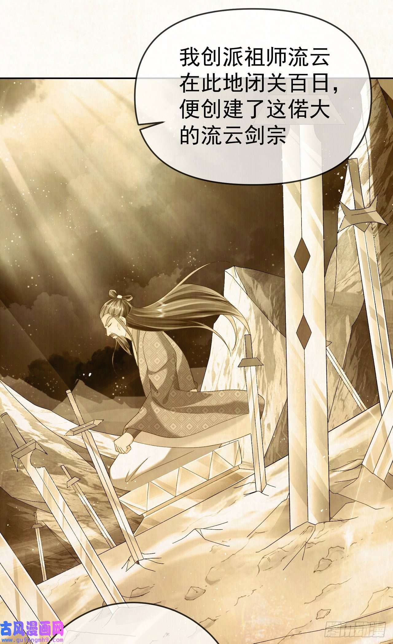 签到盲盒称霸修真界05 剑冢之主