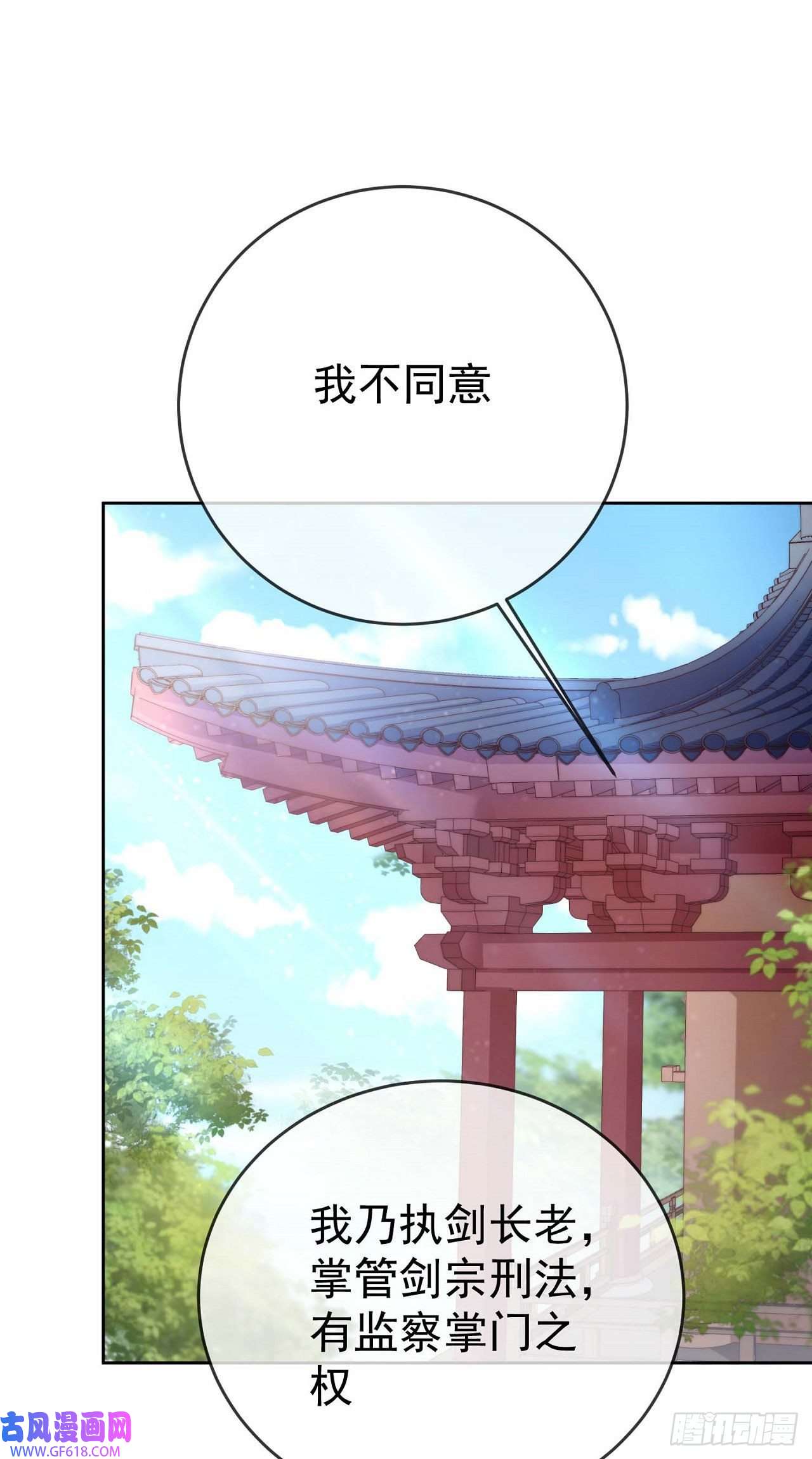 签到盲盒称霸修真界06 请叫我上卿大人