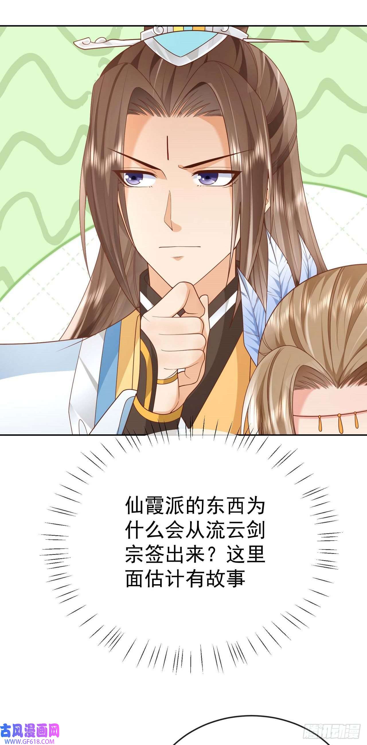 签到盲盒称霸修真界06 请叫我上卿大人