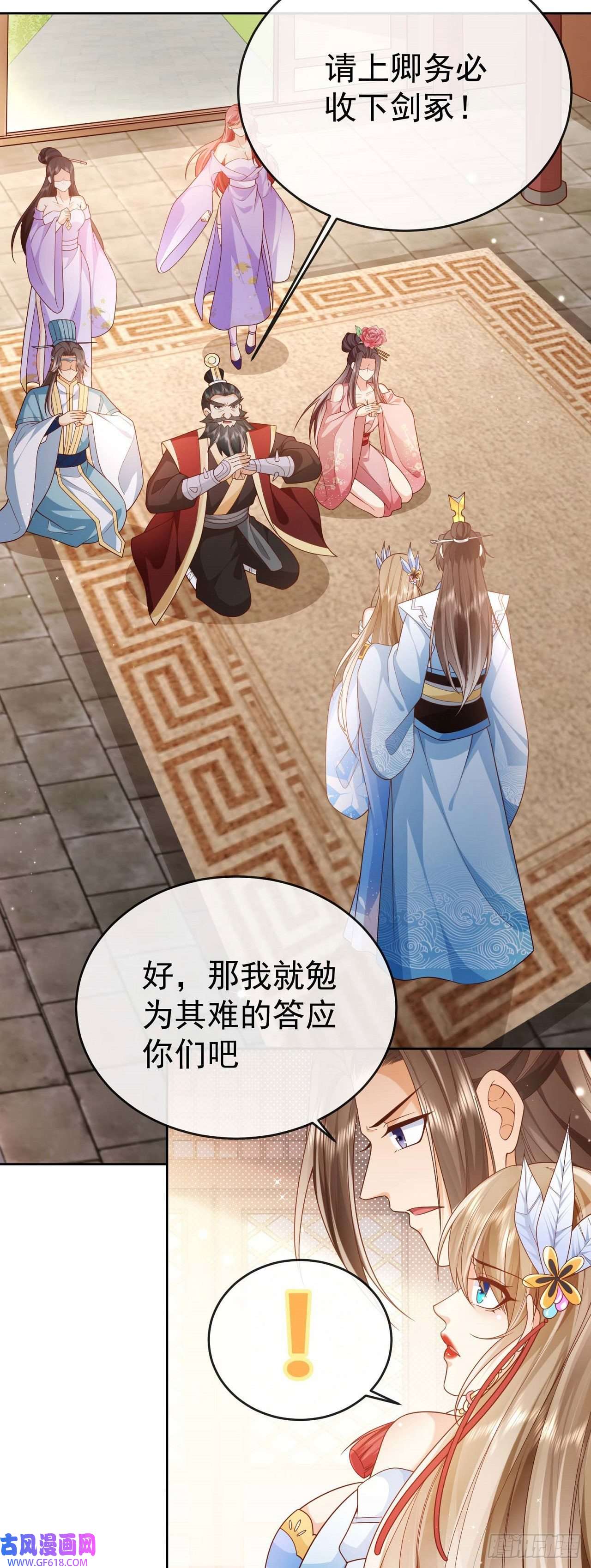 签到盲盒称霸修真界06 请叫我上卿大人
