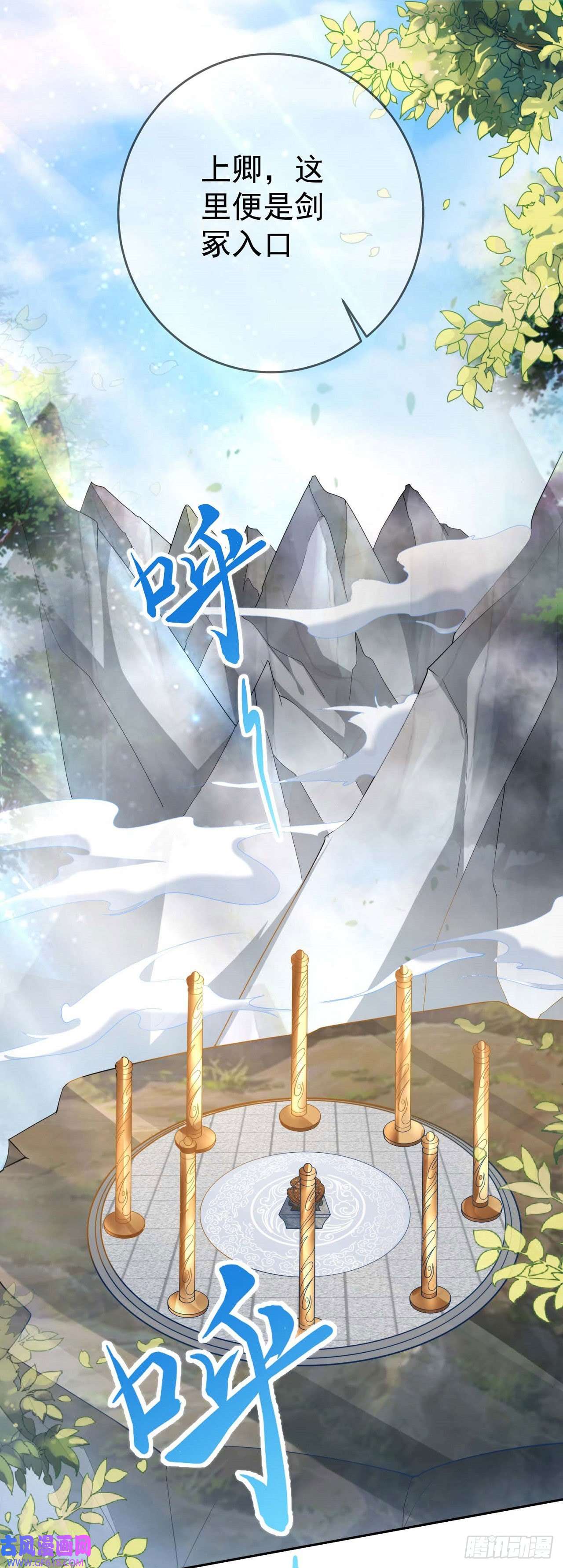 签到盲盒称霸修真界06 请叫我上卿大人