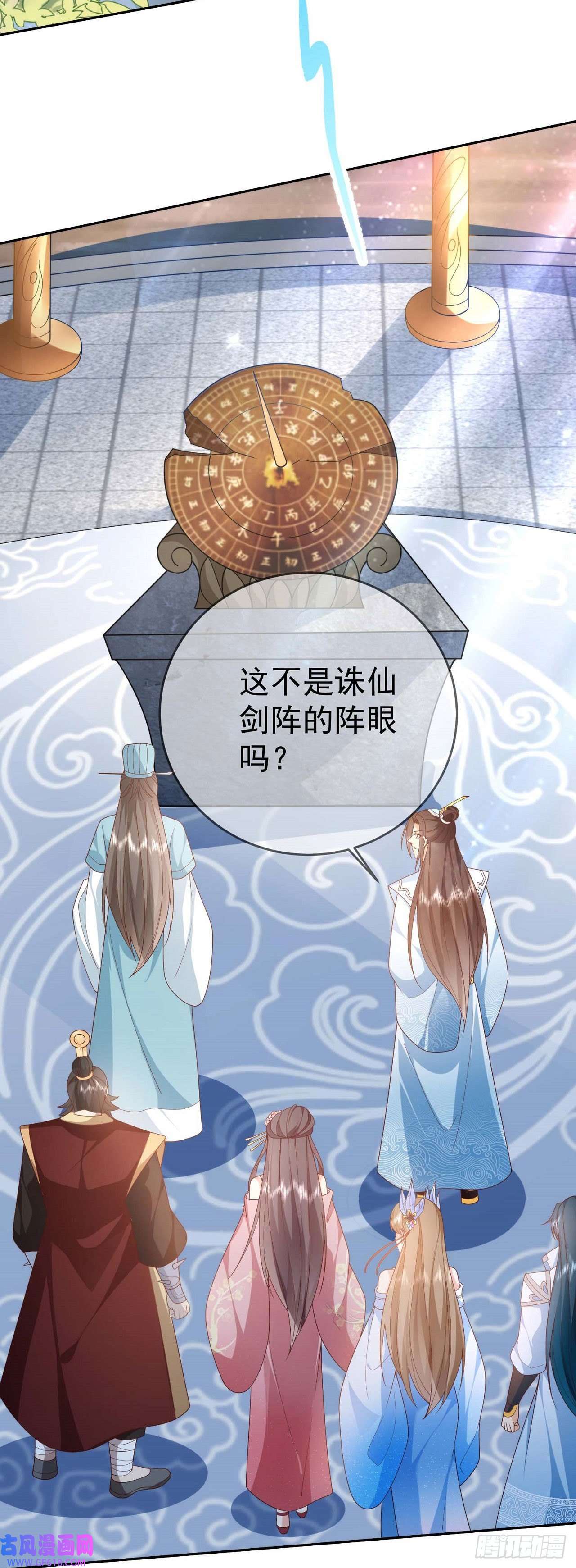 签到盲盒称霸修真界06 请叫我上卿大人