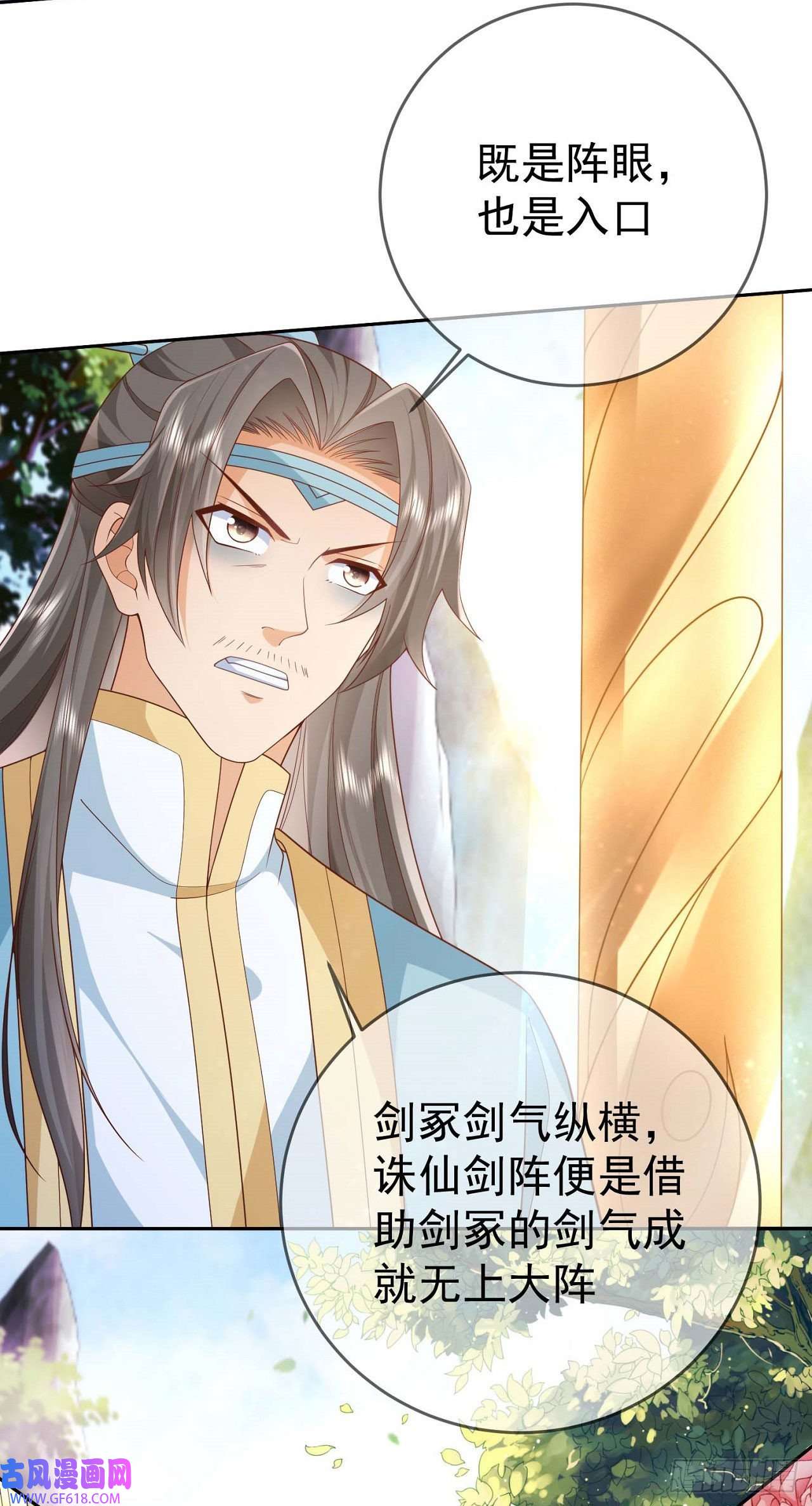 签到盲盒称霸修真界06 请叫我上卿大人