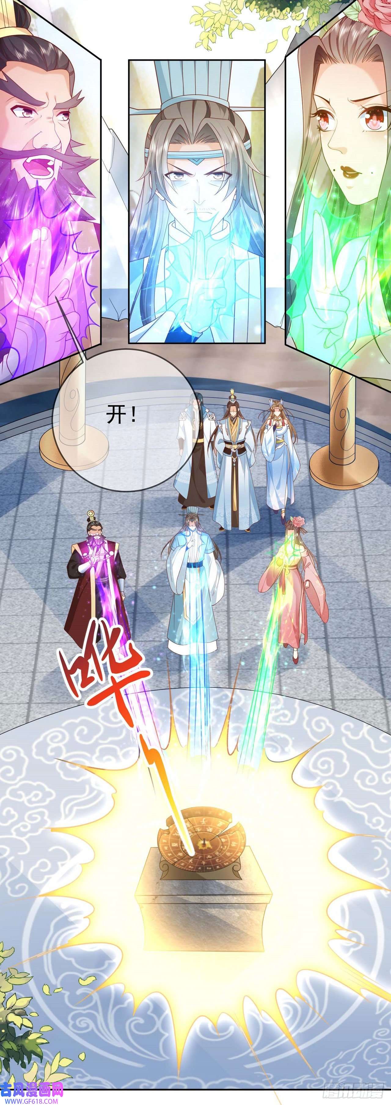 签到盲盒称霸修真界06 请叫我上卿大人