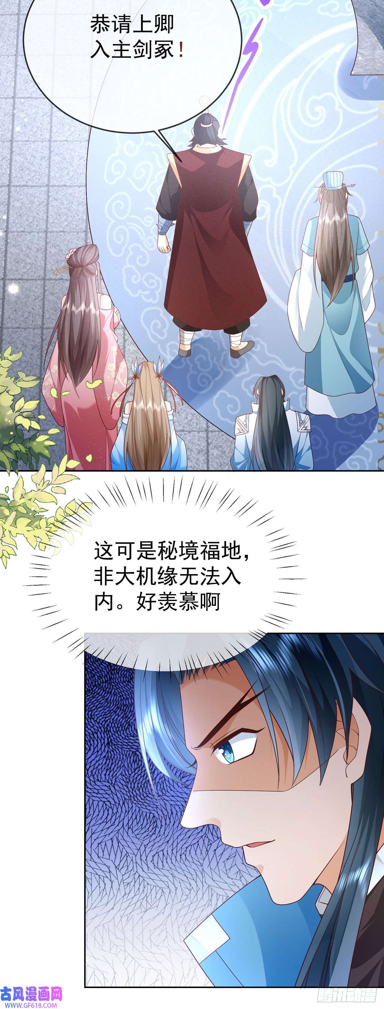 签到盲盒称霸修真界06 请叫我上卿大人