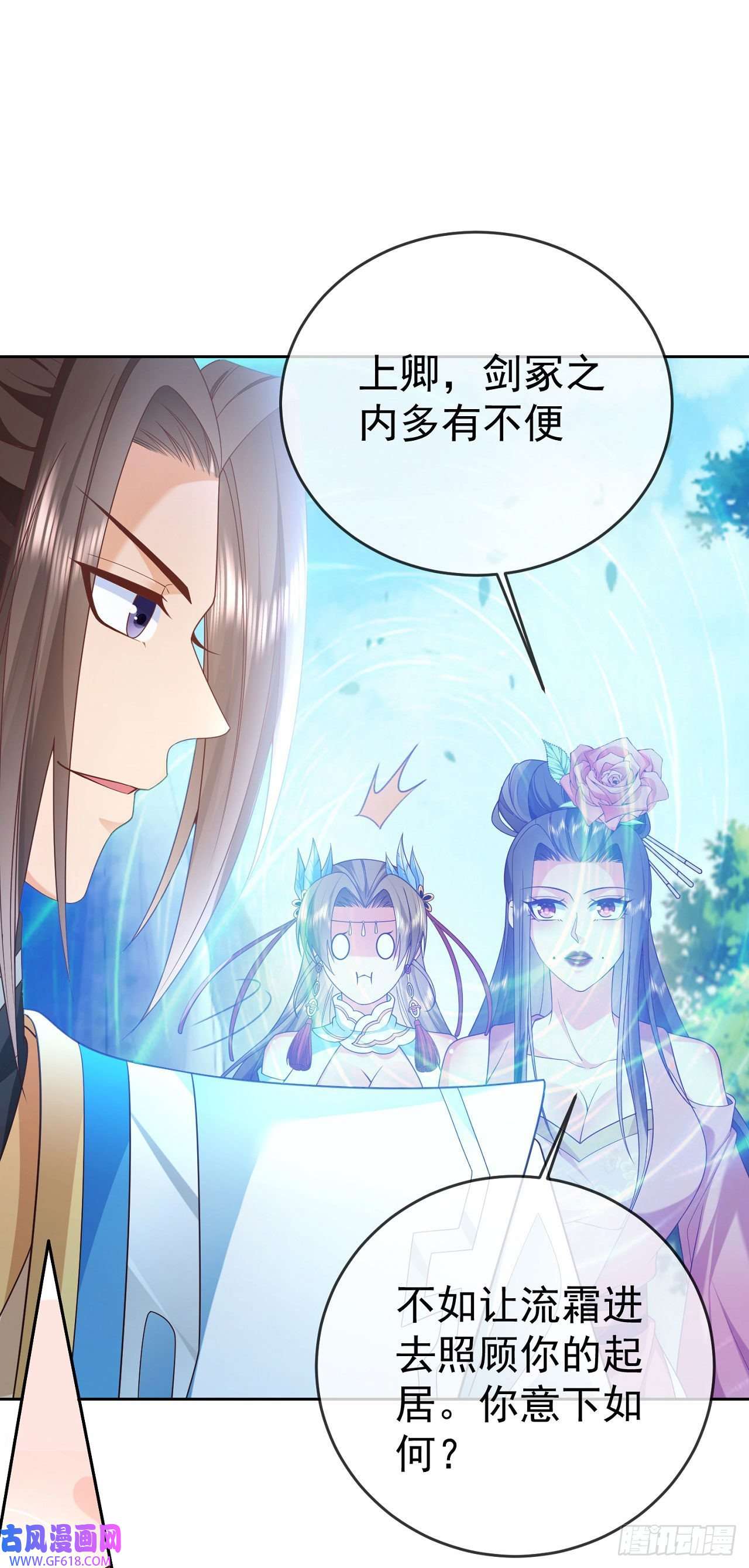 签到盲盒称霸修真界06 请叫我上卿大人