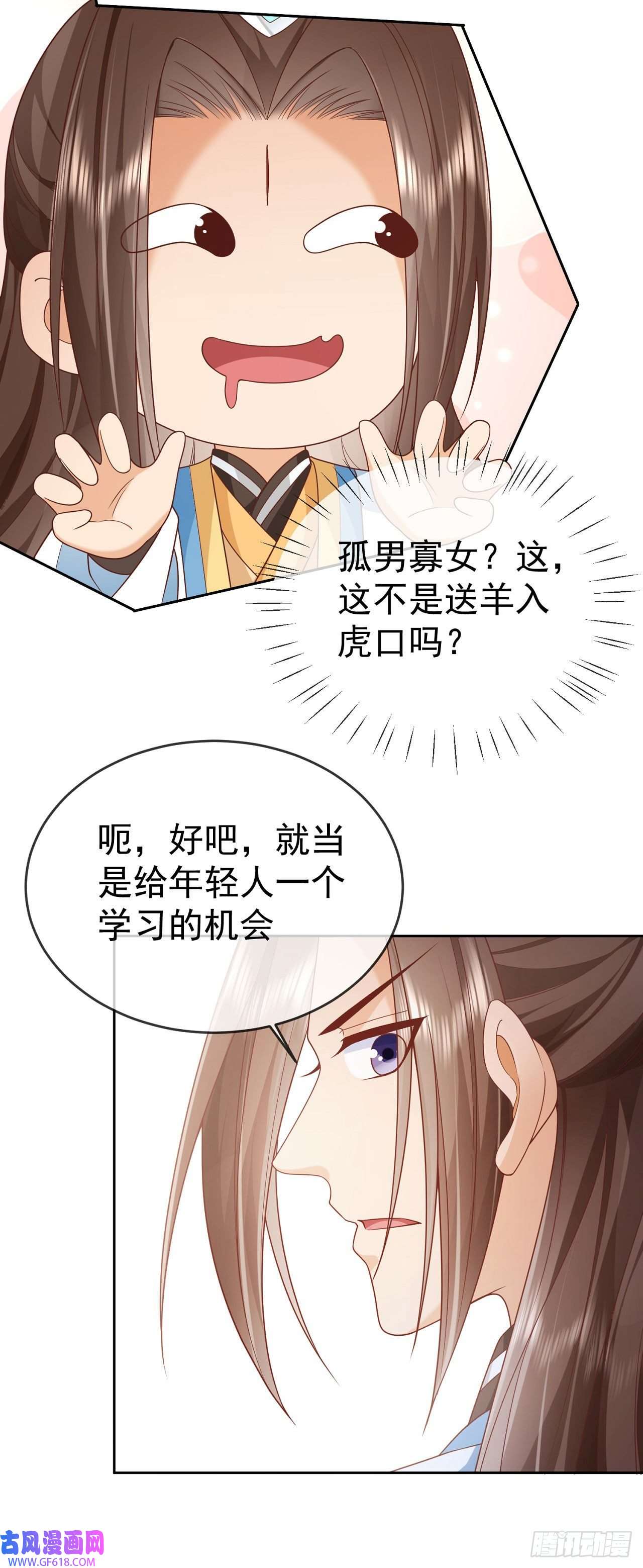 签到盲盒称霸修真界06 请叫我上卿大人