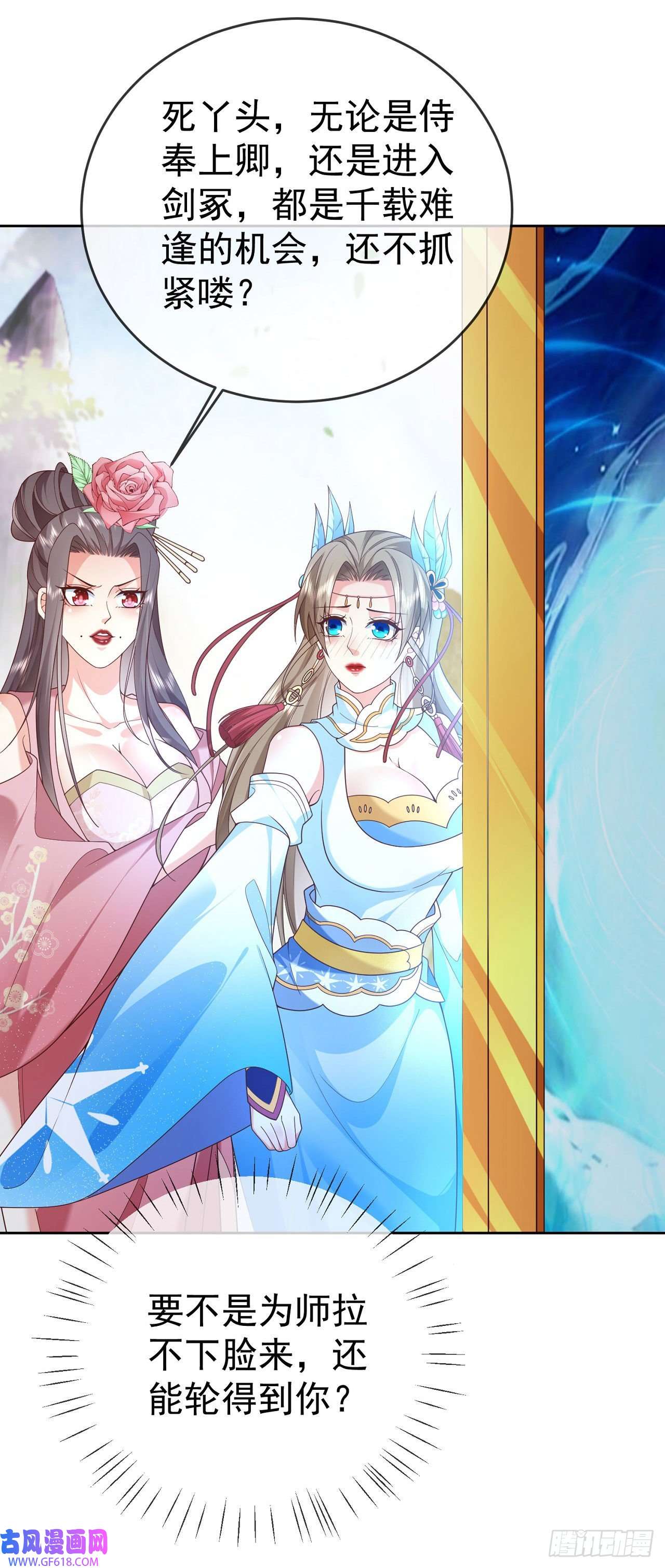 签到盲盒称霸修真界06 请叫我上卿大人