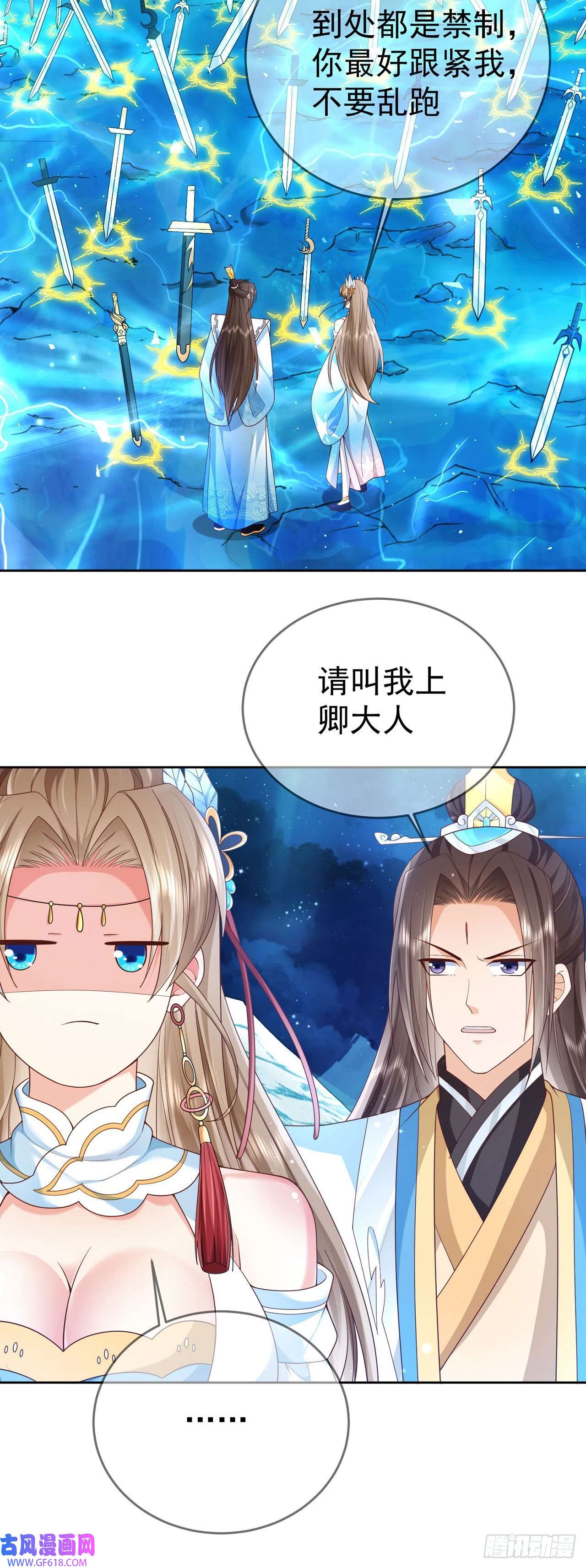 签到盲盒称霸修真界06 请叫我上卿大人
