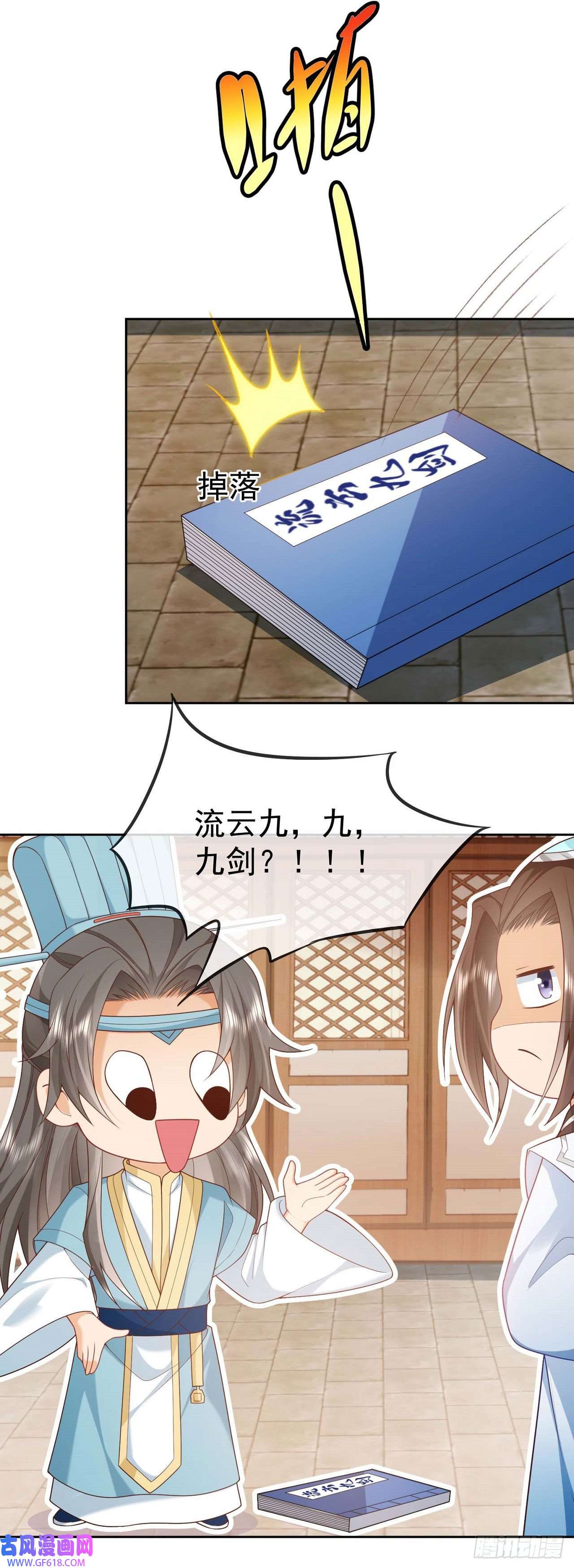 签到盲盒称霸修真界06 请叫我上卿大人