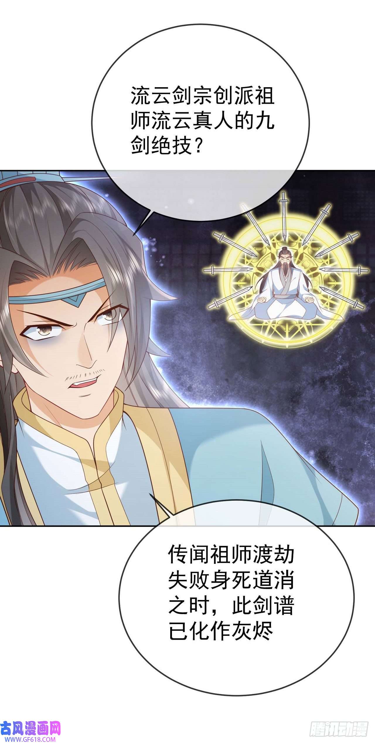 签到盲盒称霸修真界06 请叫我上卿大人