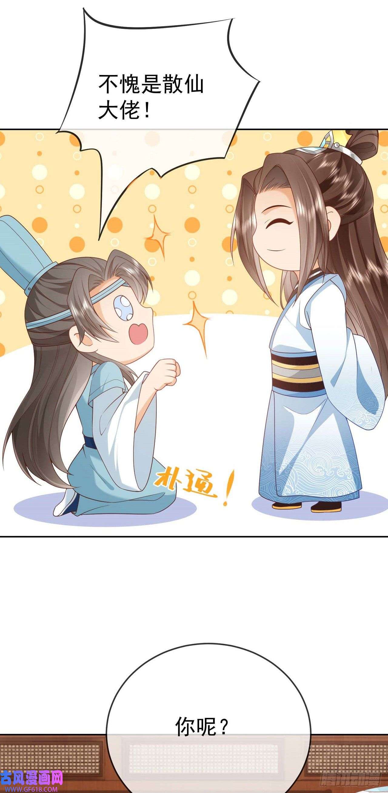 签到盲盒称霸修真界06 请叫我上卿大人