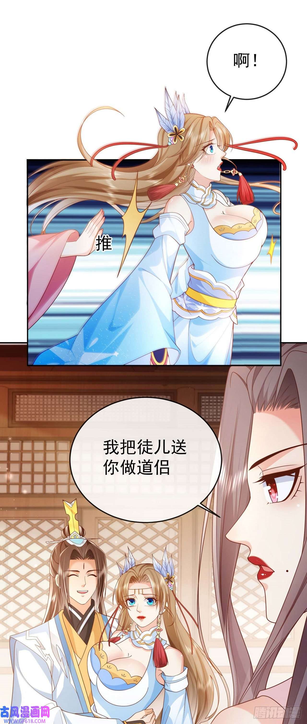 签到盲盒称霸修真界06 请叫我上卿大人