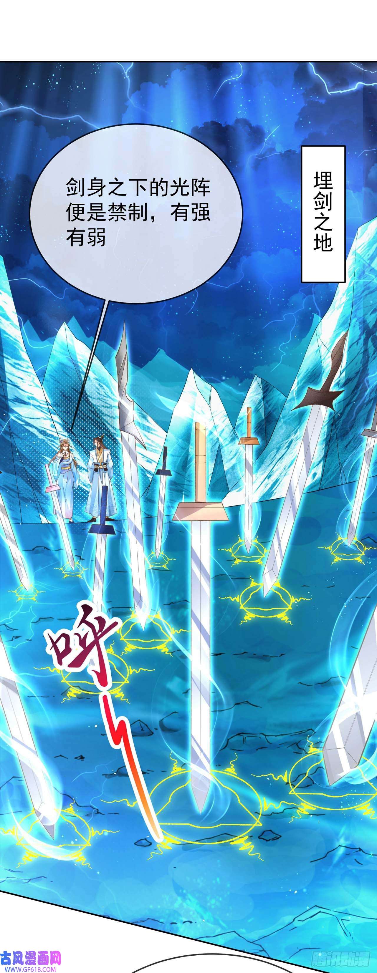 签到盲盒称霸修真界07 灵剑出世