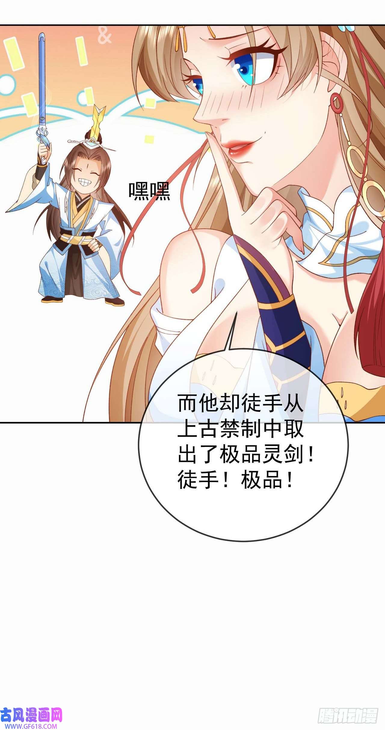 签到盲盒称霸修真界07 灵剑出世
