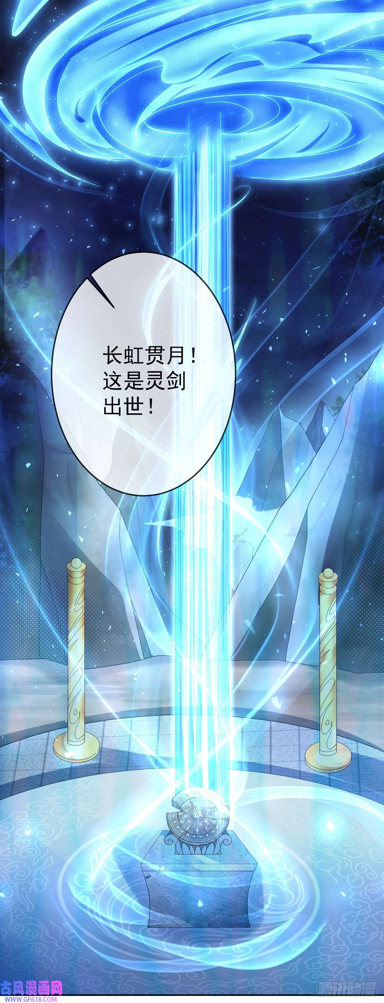 签到盲盒称霸修真界07 灵剑出世