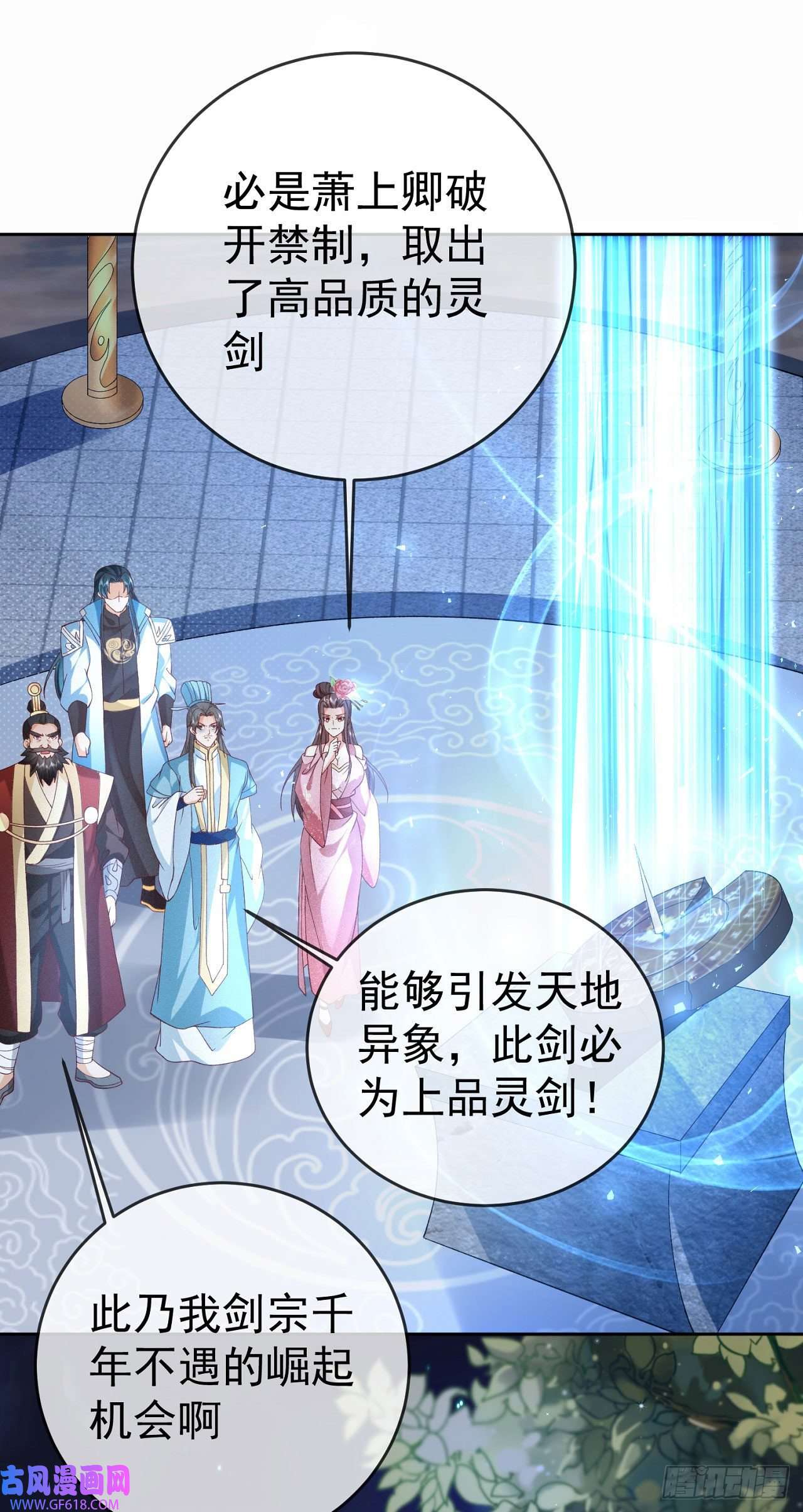 签到盲盒称霸修真界07 灵剑出世