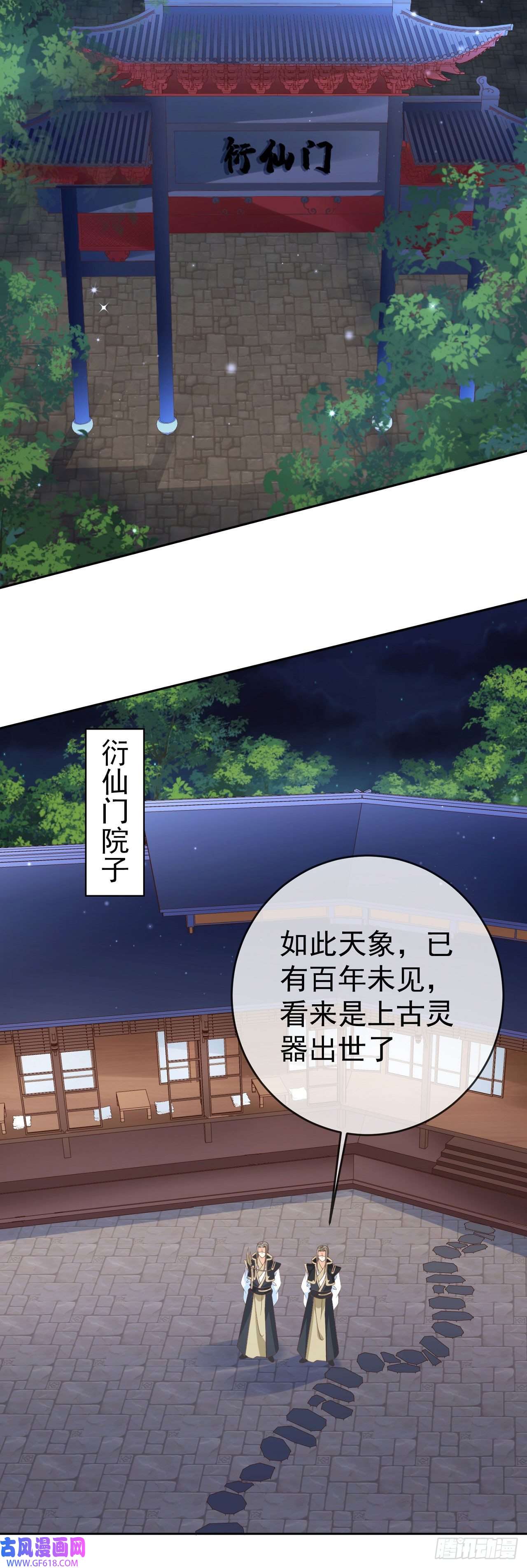 签到盲盒称霸修真界07 灵剑出世