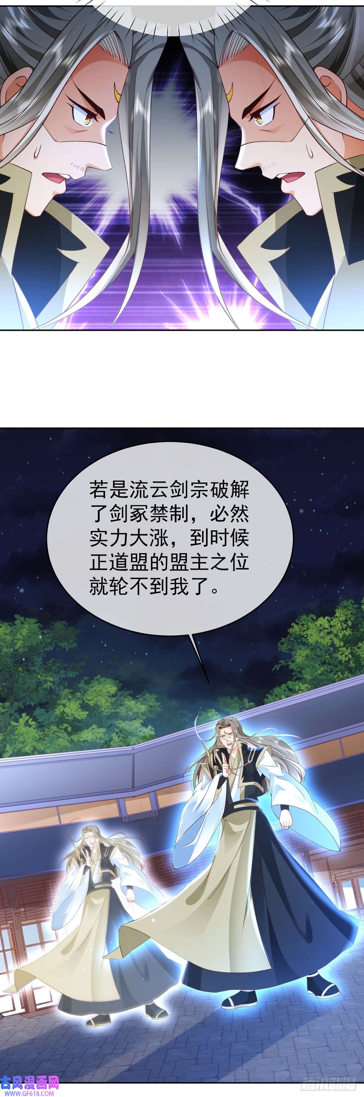 签到盲盒称霸修真界07 灵剑出世