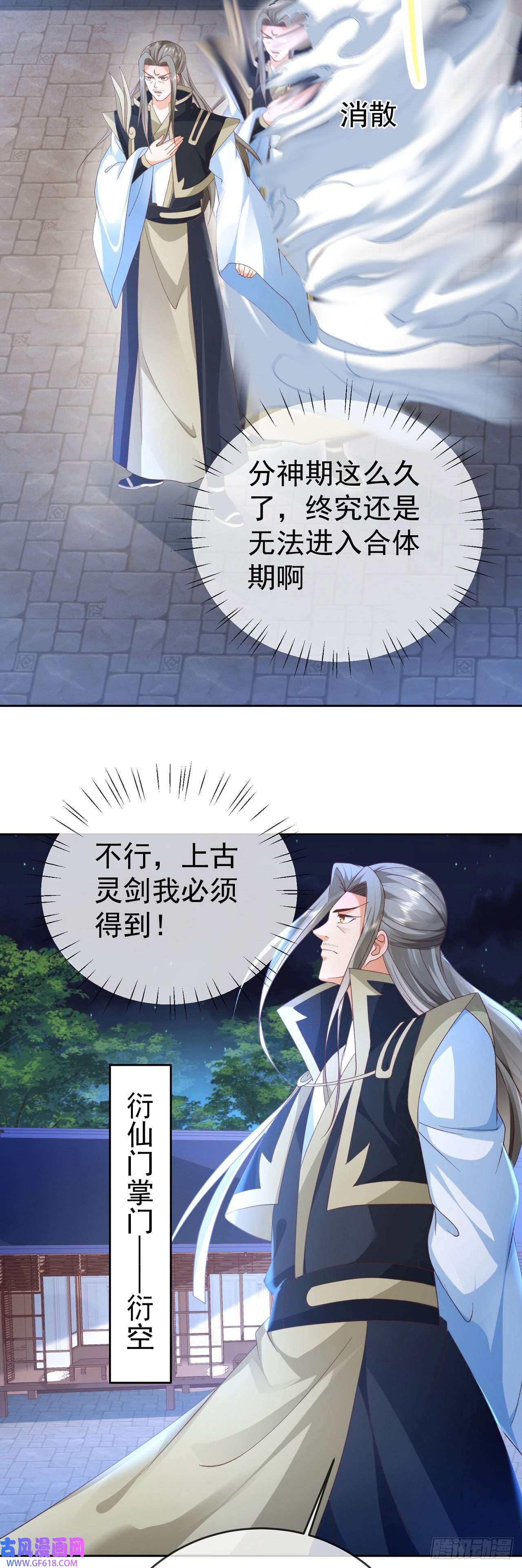 签到盲盒称霸修真界07 灵剑出世
