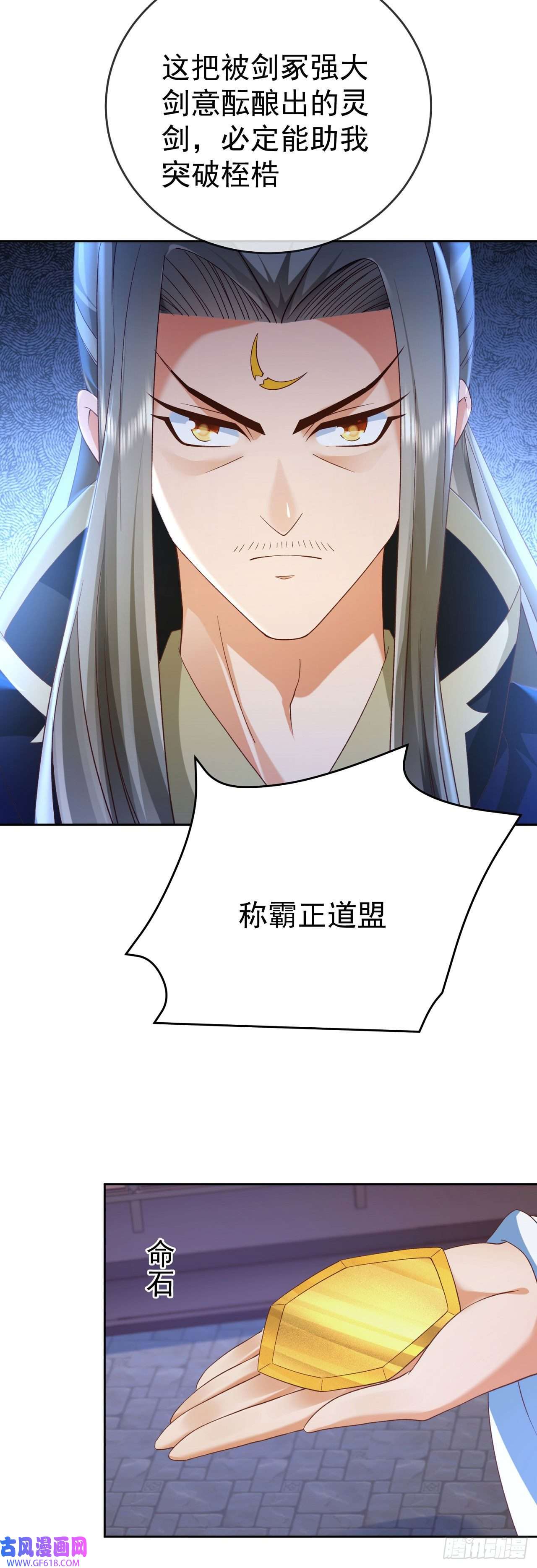签到盲盒称霸修真界07 灵剑出世