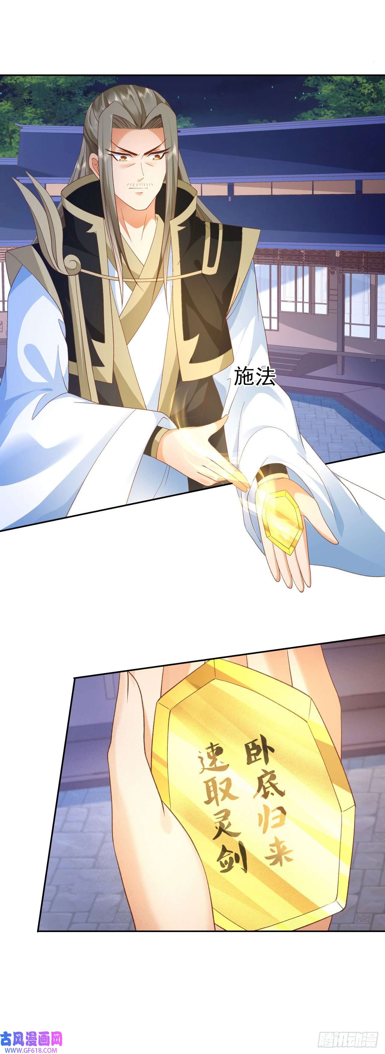 签到盲盒称霸修真界07 灵剑出世