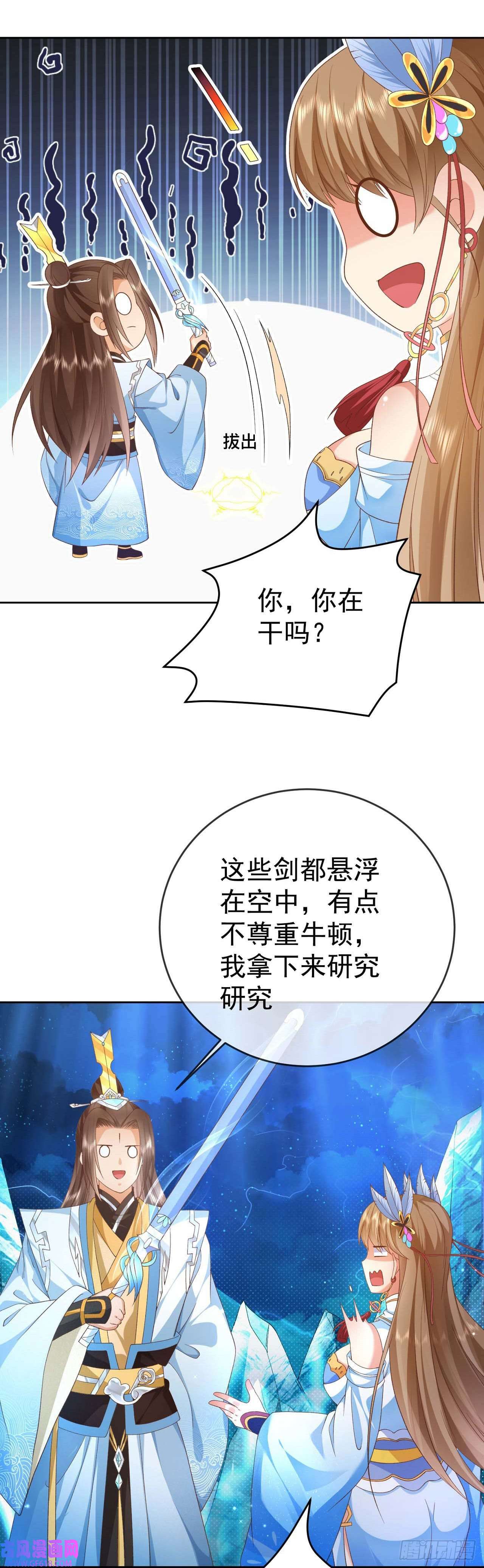 签到盲盒称霸修真界07 灵剑出世