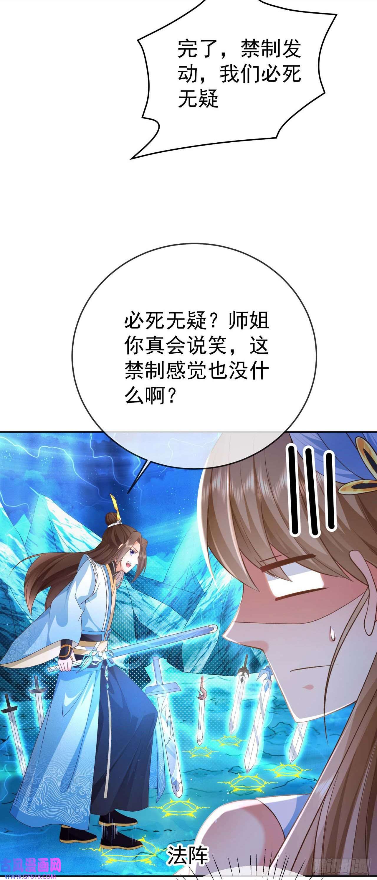 签到盲盒称霸修真界07 灵剑出世