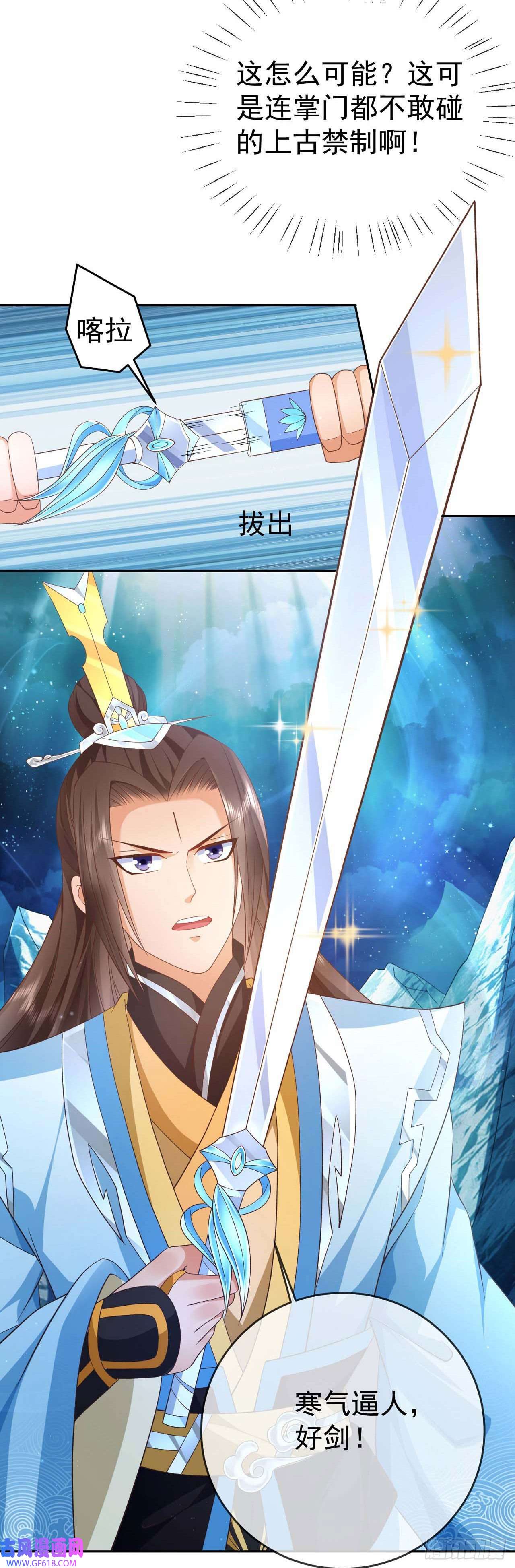 签到盲盒称霸修真界07 灵剑出世